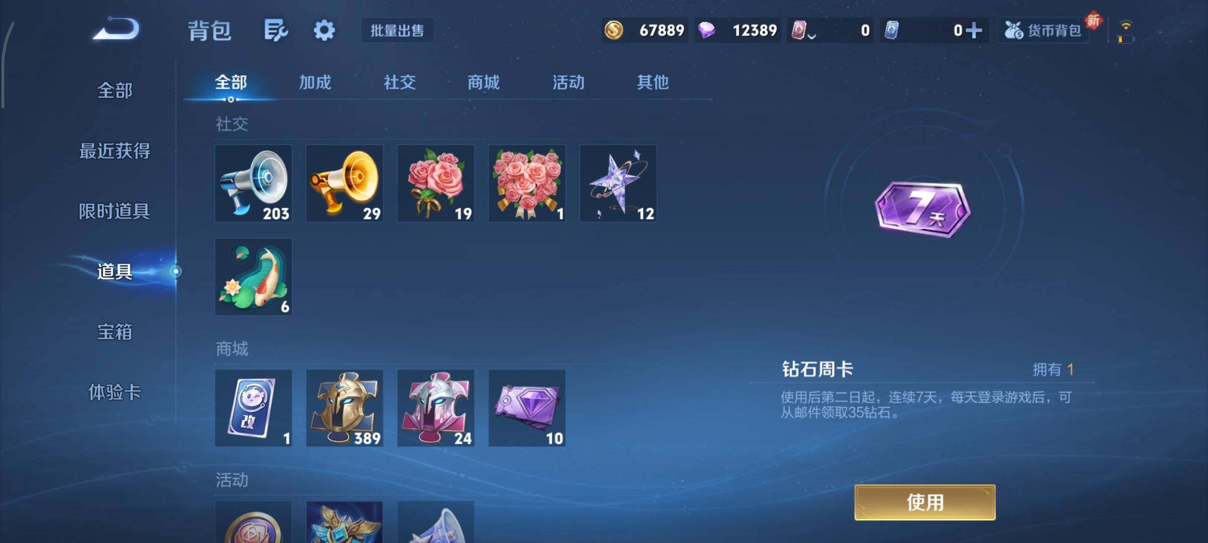 WZCMY3393605王者荣耀账号详情图21