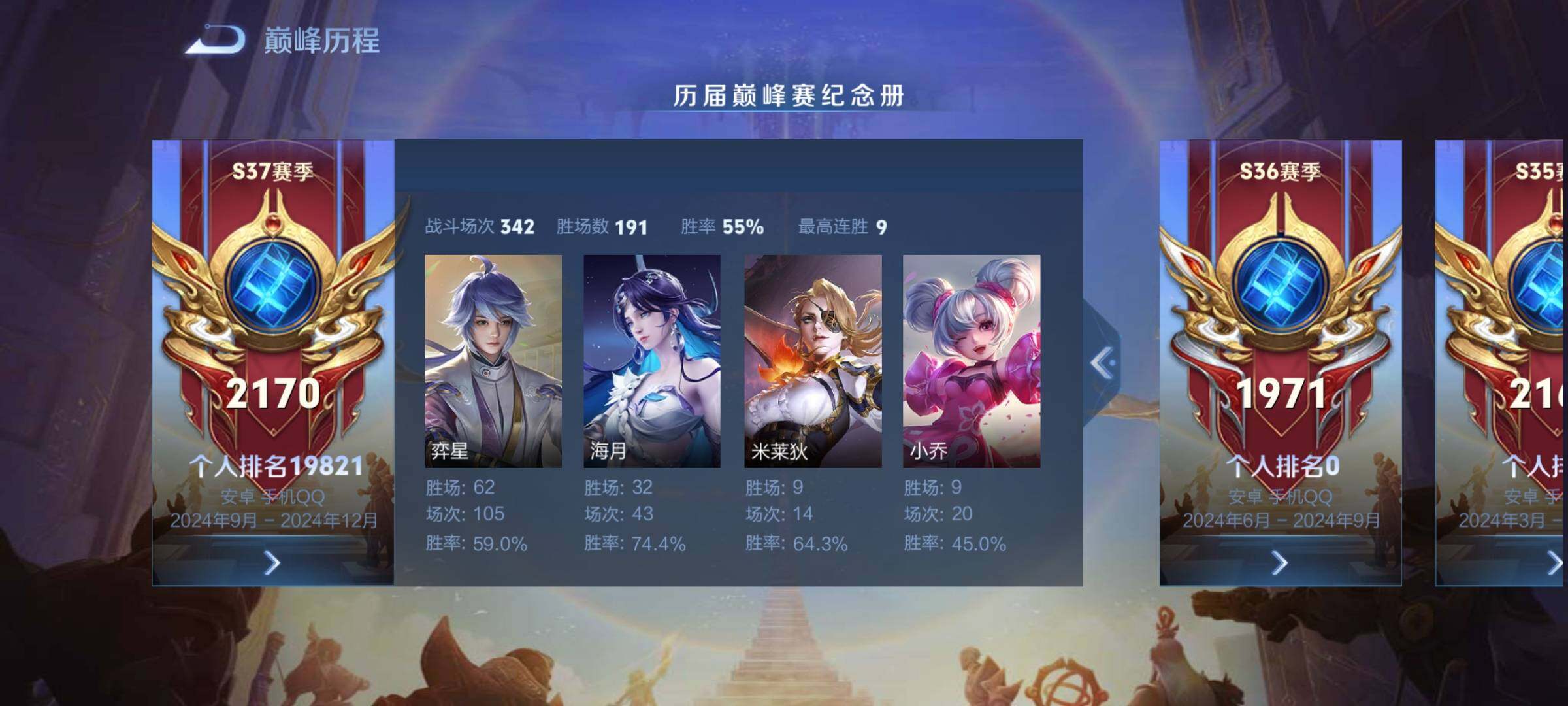 WZCMY3393763王者荣耀账号详情图27 WZCMY3393763王者荣耀账号详情图27