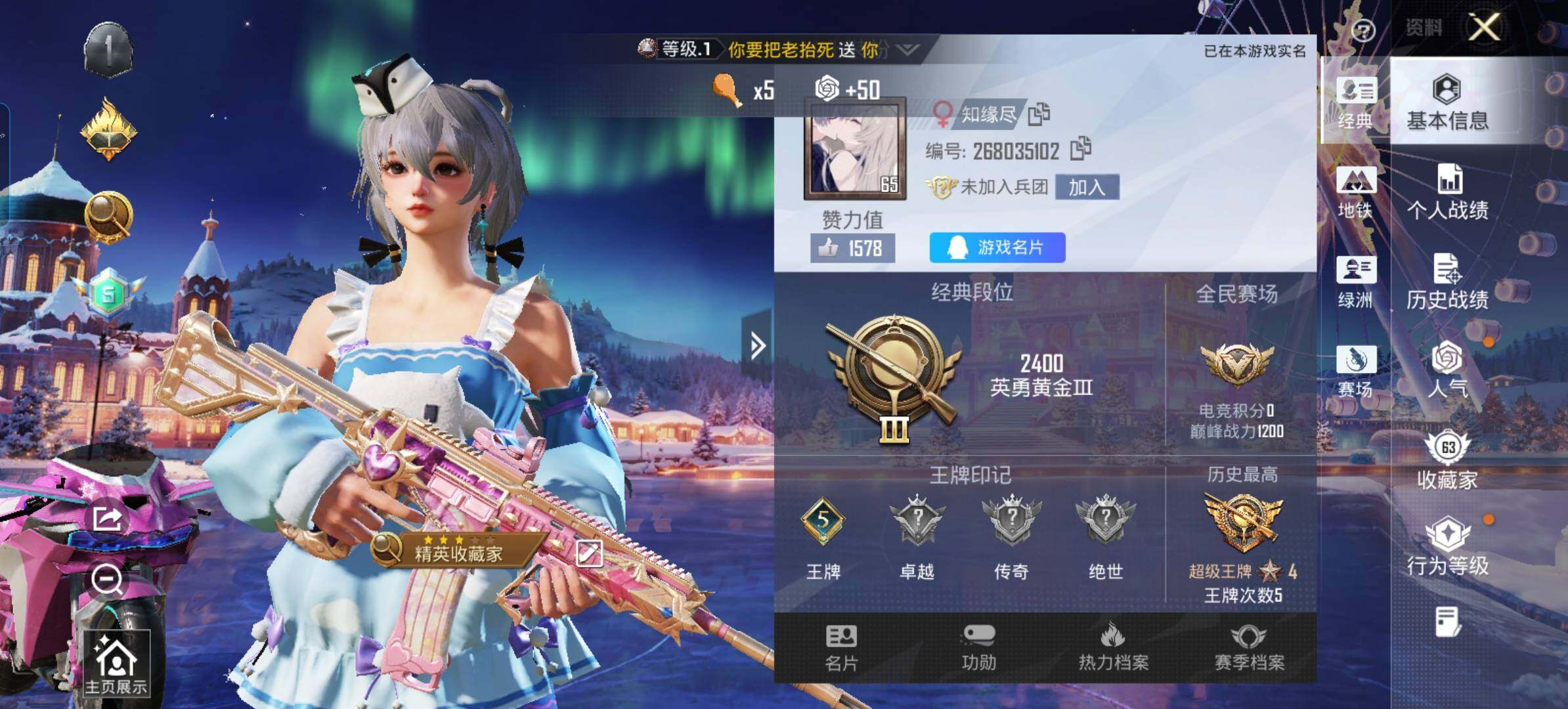 HPLX3403198和平精英账号详情图4 HPLX3403198和平精英账号详情图4