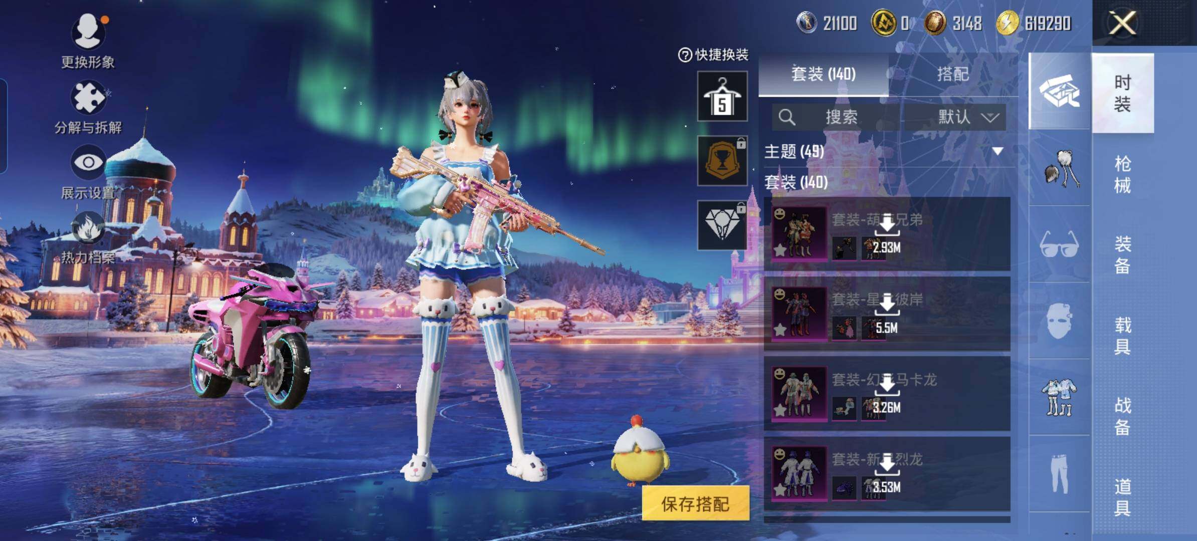 HPLX3403198和平精英账号详情图6 HPLX3403198和平精英账号详情图6