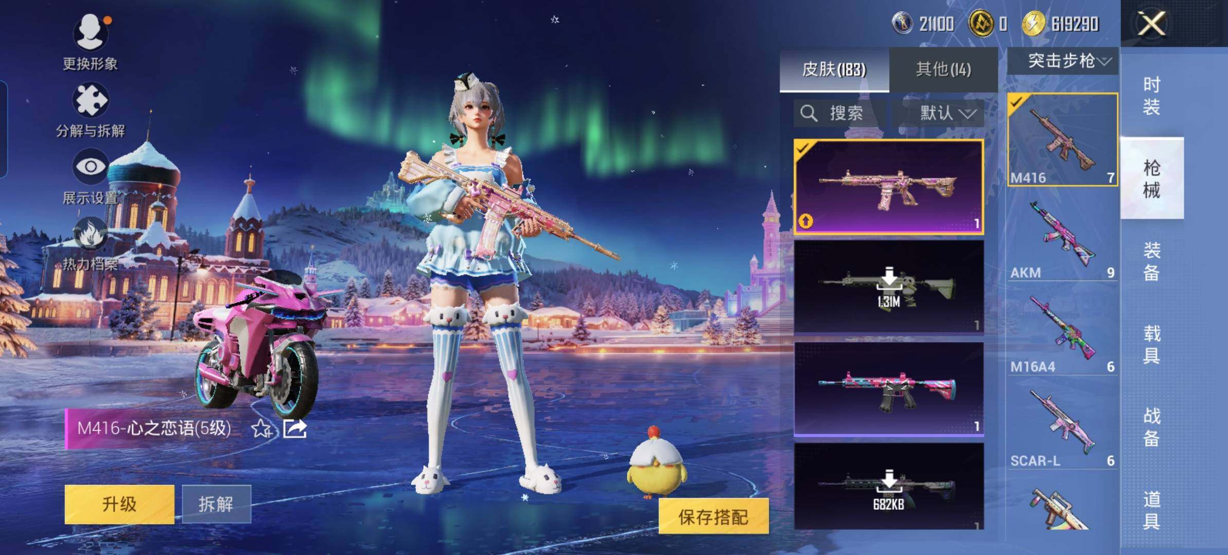 HPLX3403198和平精英账号详情图7 HPLX3403198和平精英账号详情图7