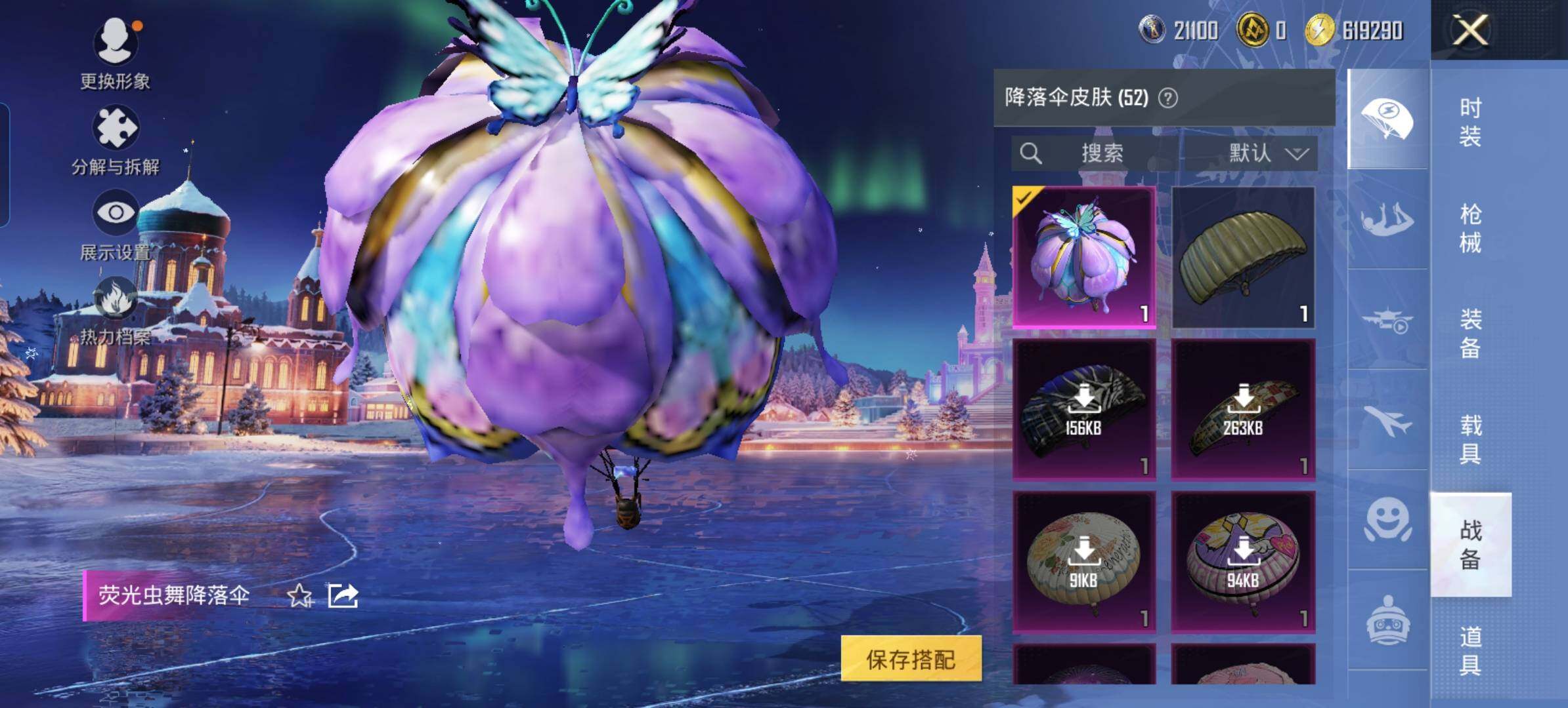 HPLX3403198和平精英账号详情图8 HPLX3403198和平精英账号详情图8