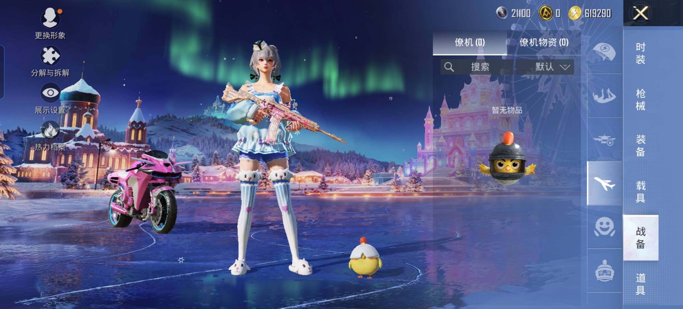 HPLX3403198和平精英账号详情图9 HPLX3403198和平精英账号详情图9