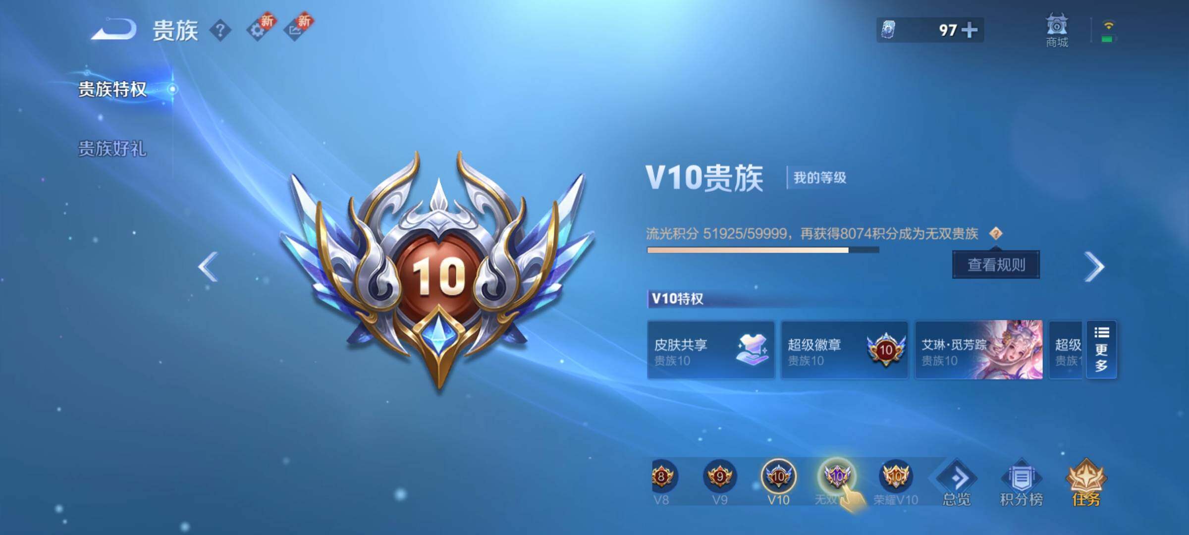 WZCMY3401446王者荣耀账号详情图38