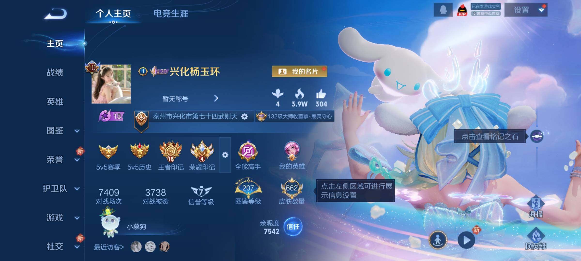 WZCMY3401446王者荣耀账号详情图2