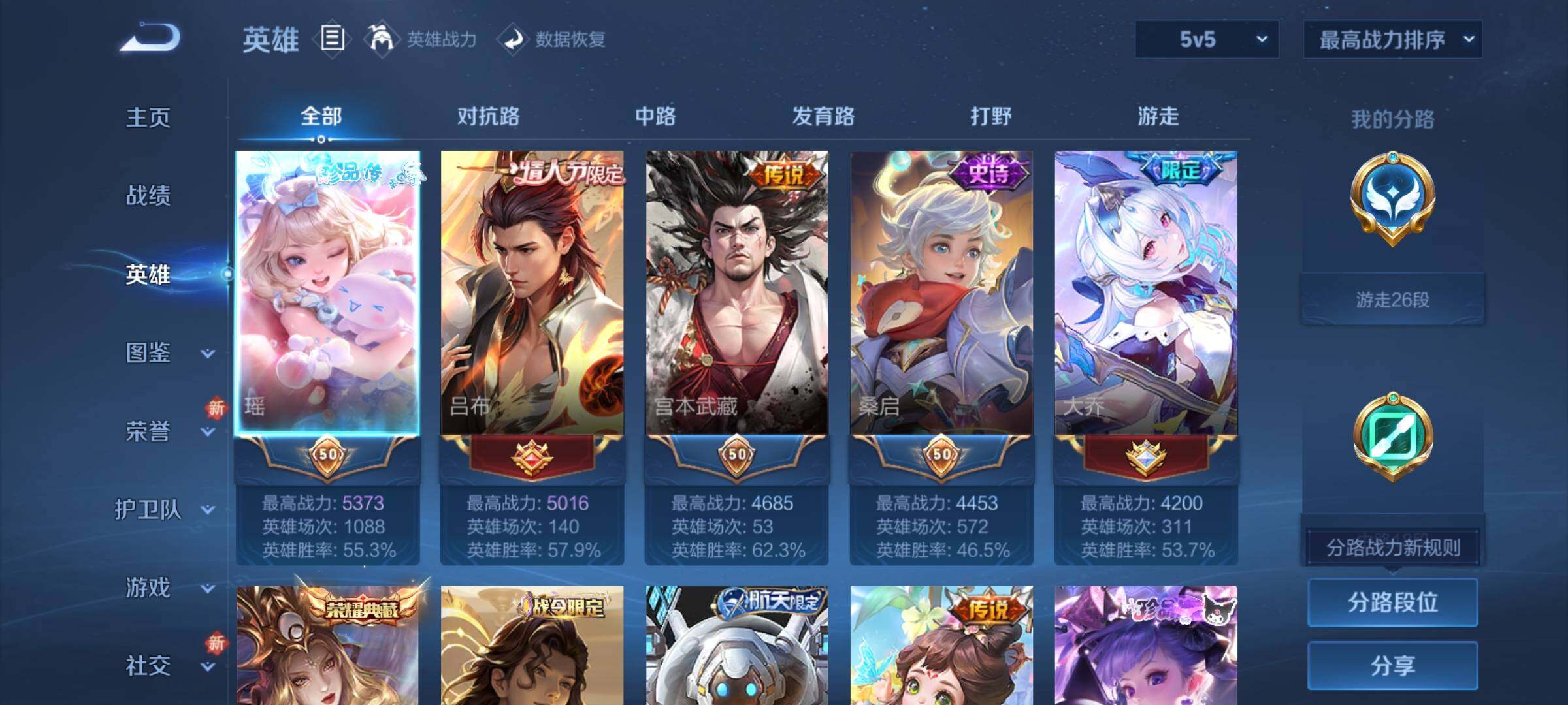 WZCMY3401446王者荣耀账号详情图3