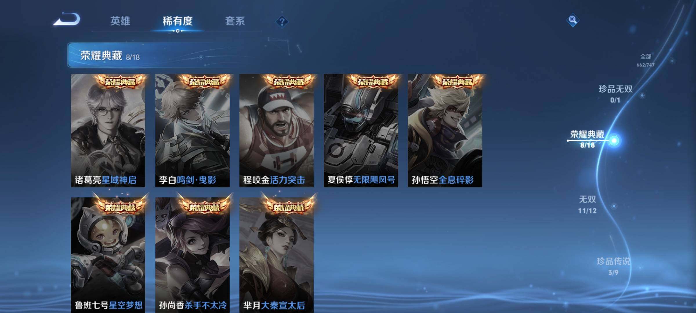 WZCMY3401446王者荣耀账号详情图10