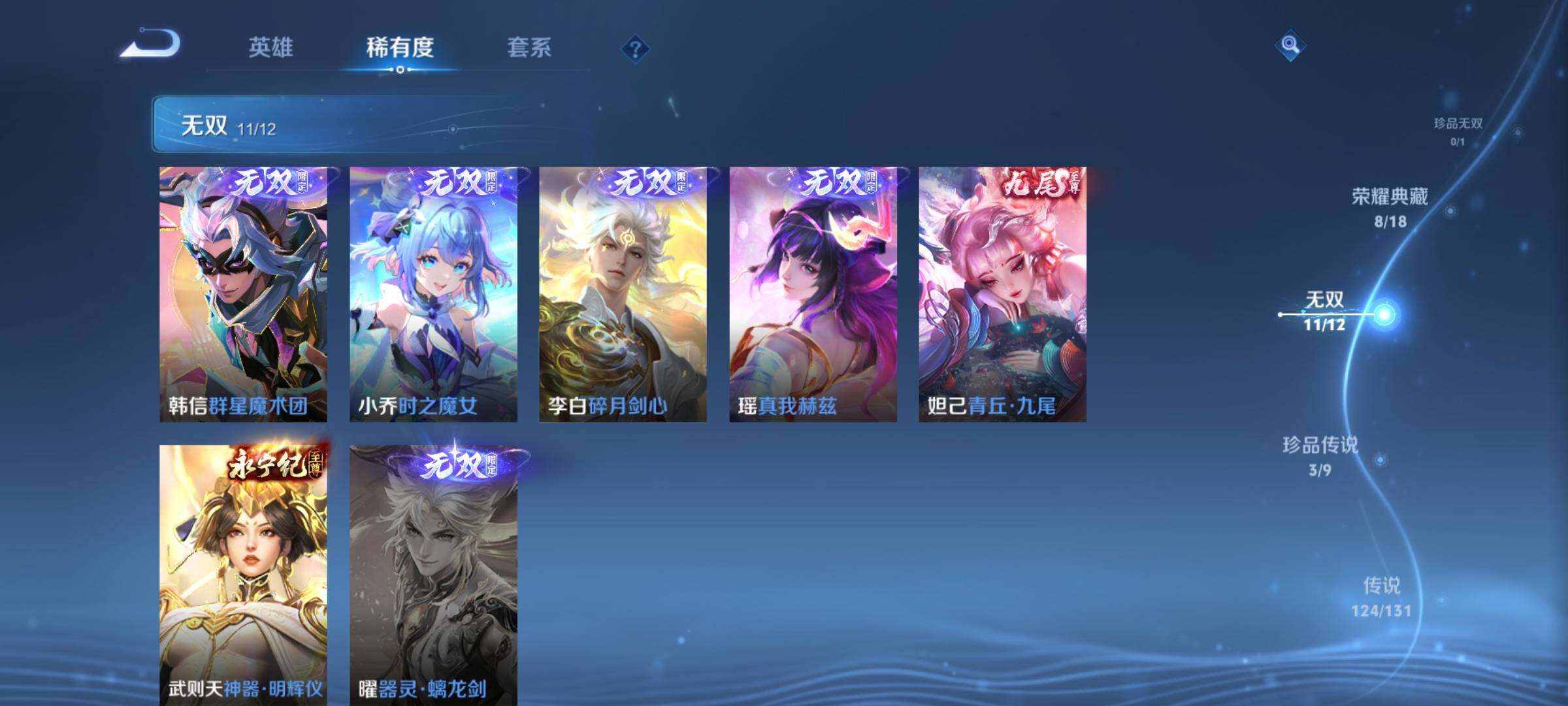 WZCMY3401446王者荣耀账号详情图11