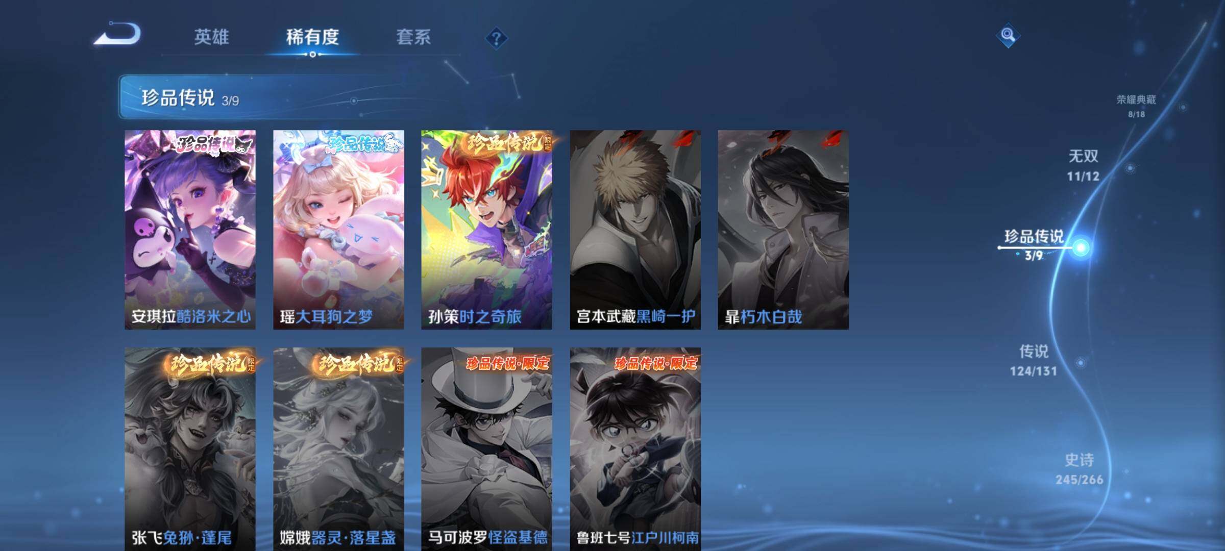 WZCMY3401446王者荣耀账号详情图12