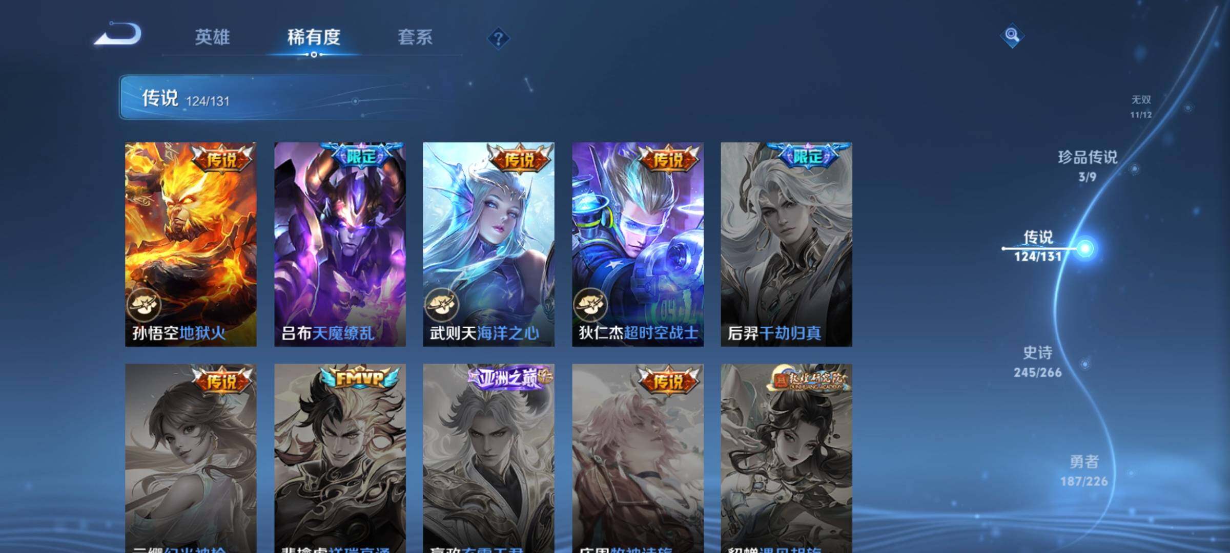 WZCMY3401446王者荣耀账号详情图13