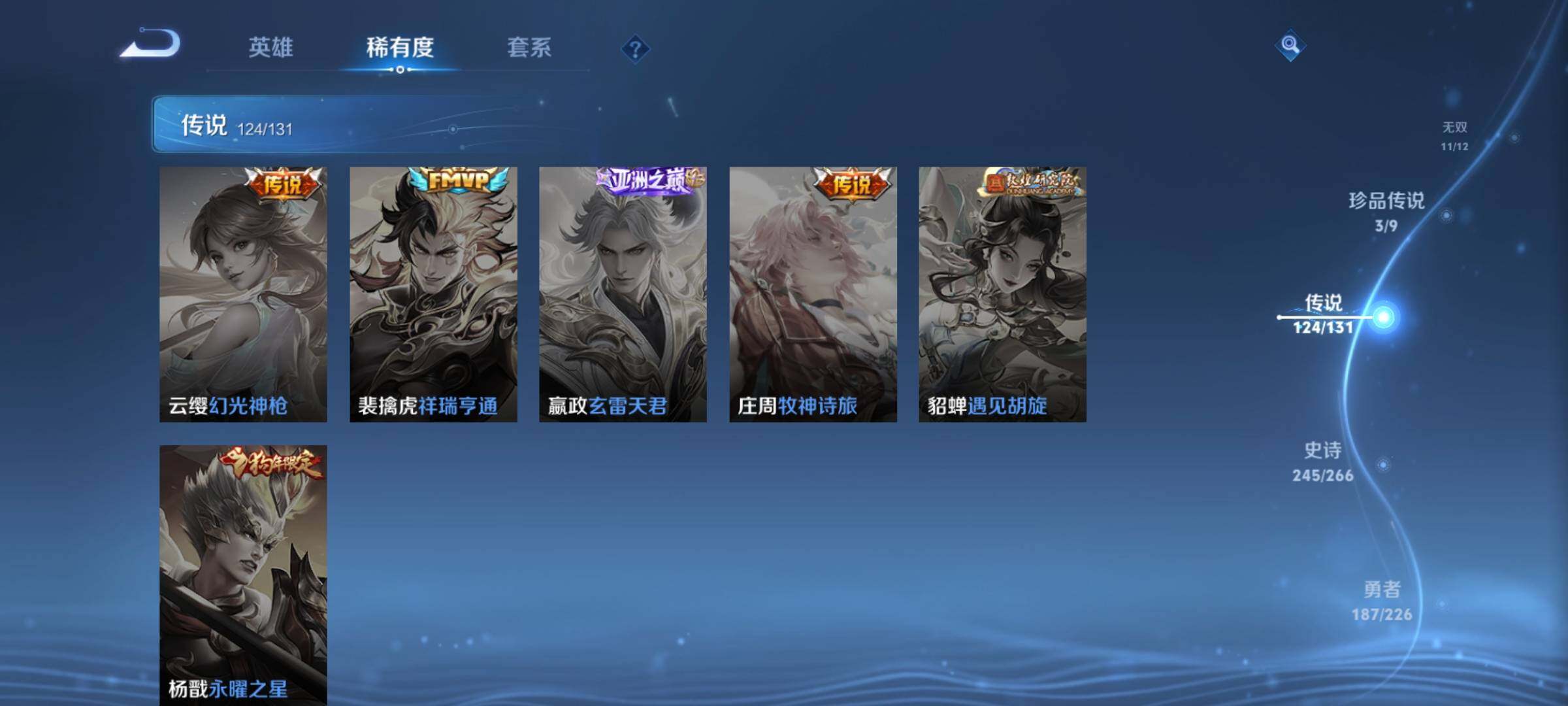 WZCMY3401446王者荣耀账号详情图14