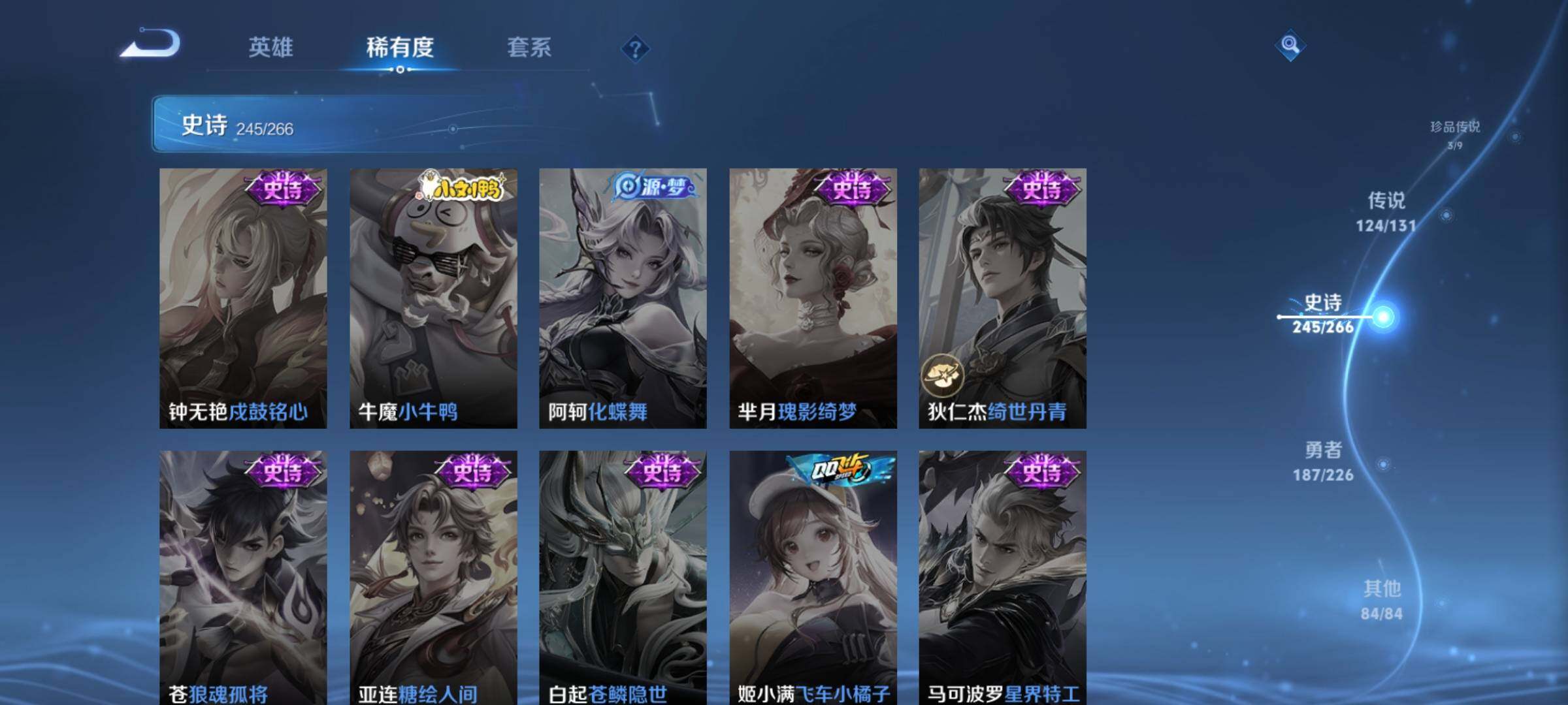 WZCMY3401446王者荣耀账号详情图15