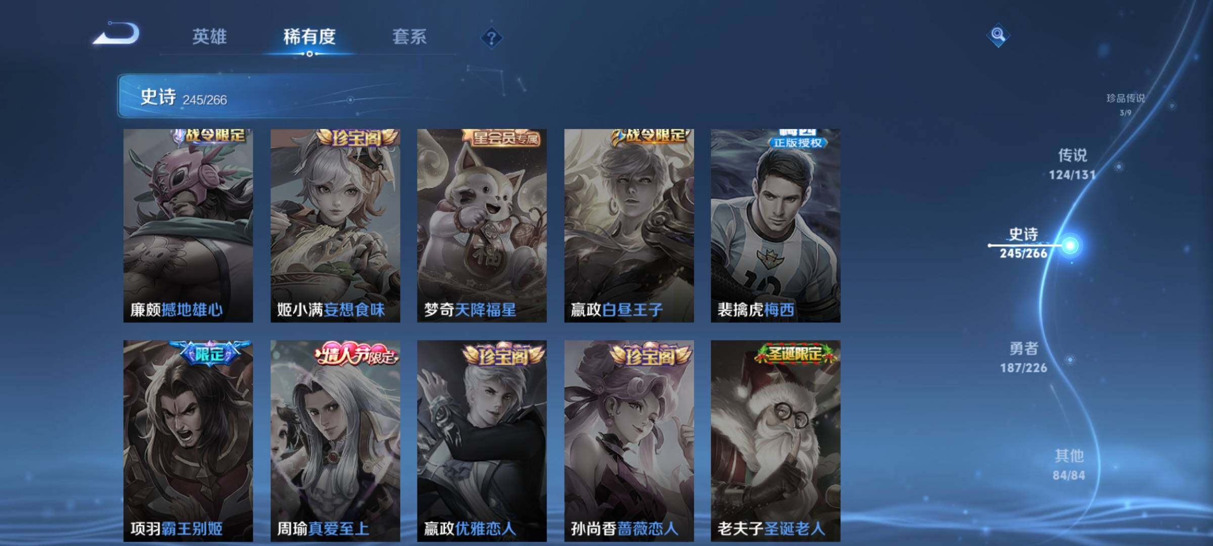 WZCMY3401446王者荣耀账号详情图16