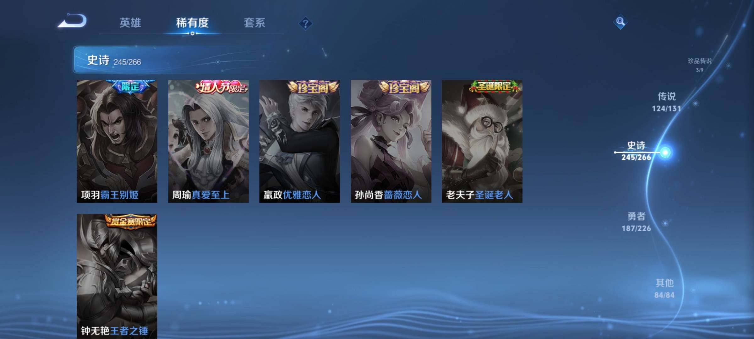 WZCMY3401446王者荣耀账号详情图17