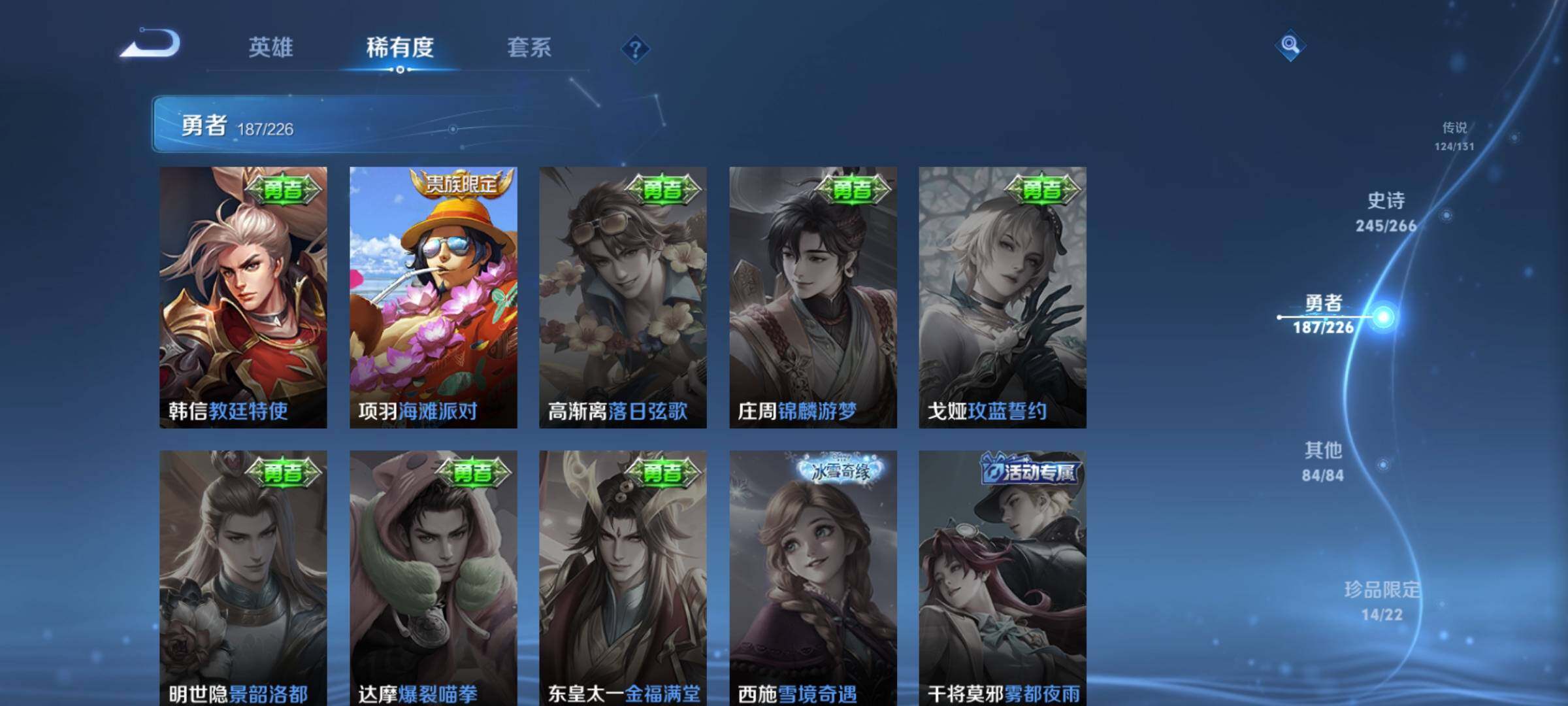 WZCMY3401446王者荣耀账号详情图18