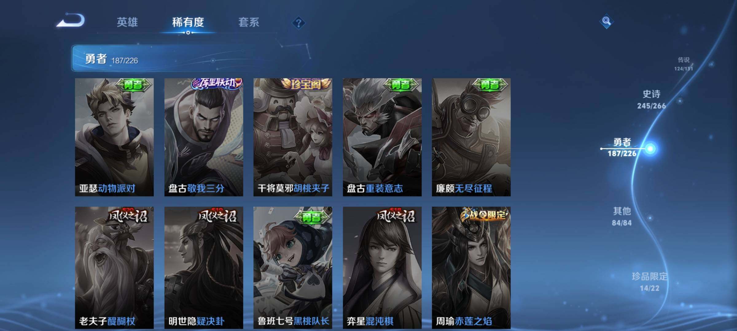 WZCMY3401446王者荣耀账号详情图19