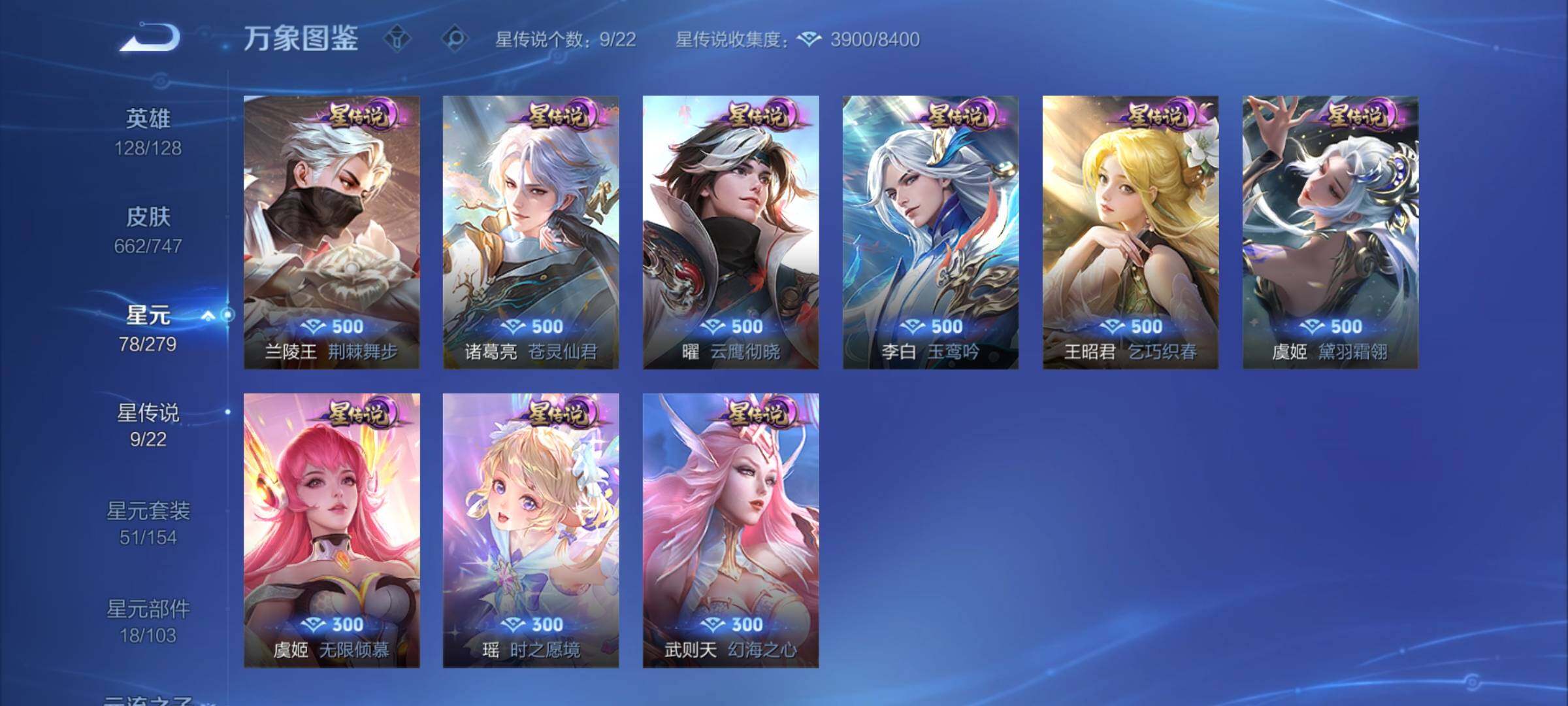 WZCMY3401446王者荣耀账号详情图23