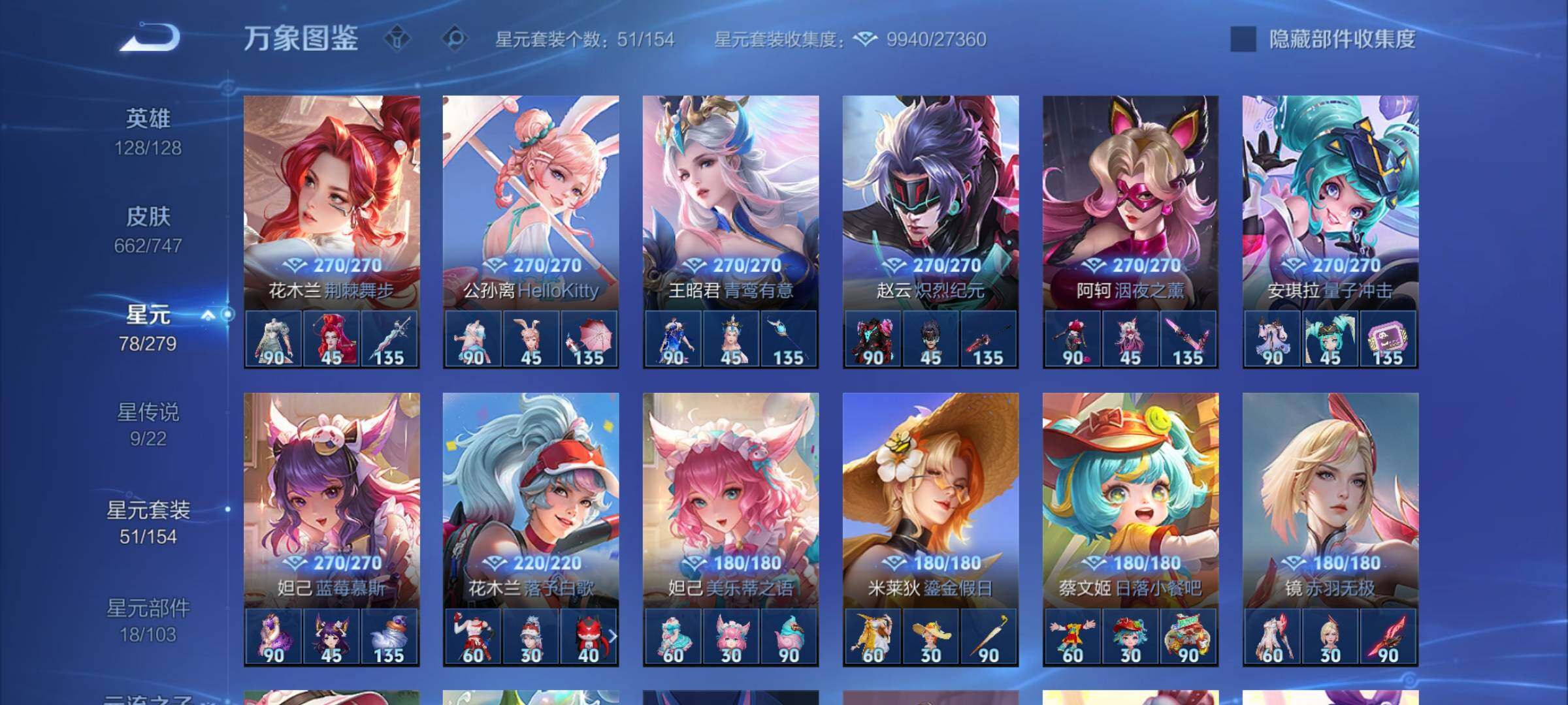 WZCMY3401446王者荣耀账号详情图24