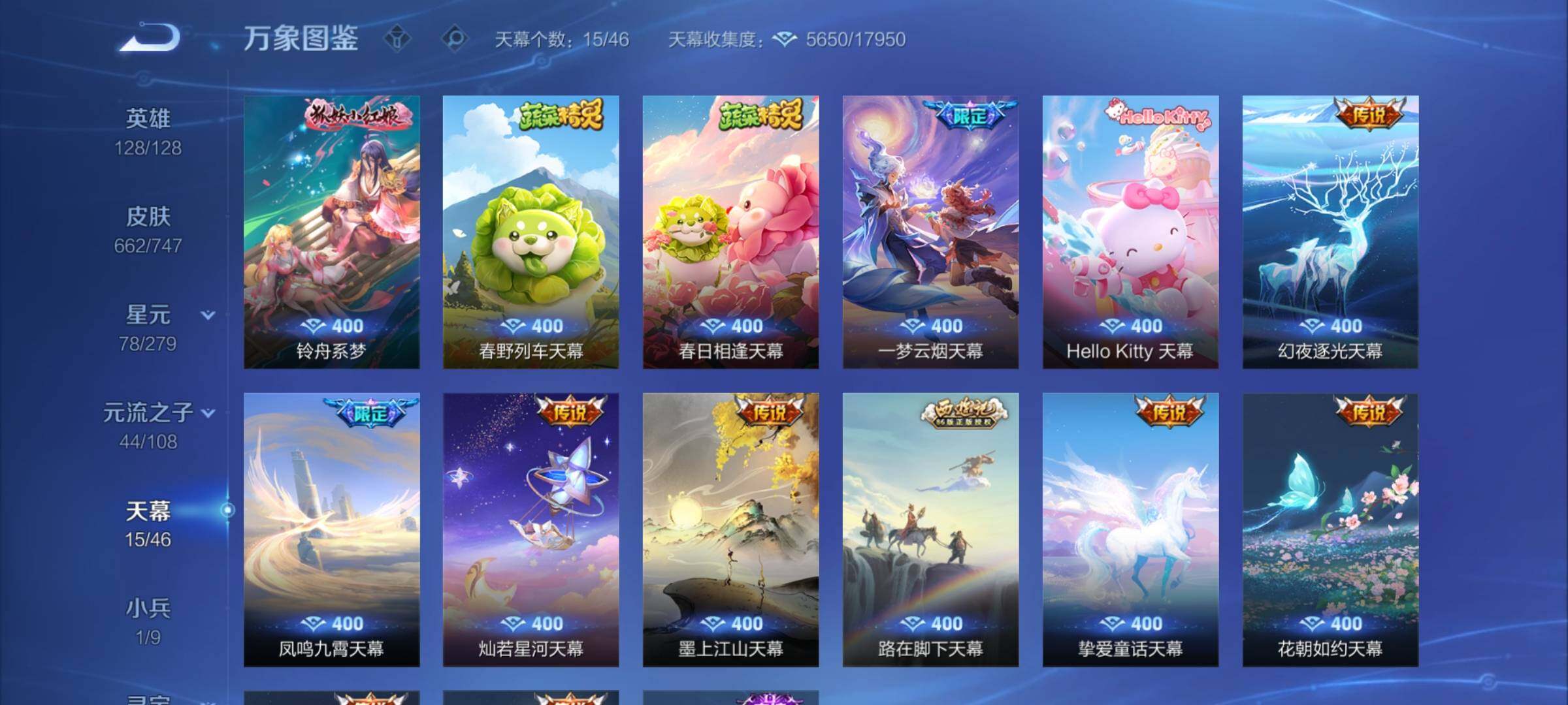 WZCMY3401446王者荣耀账号详情图25