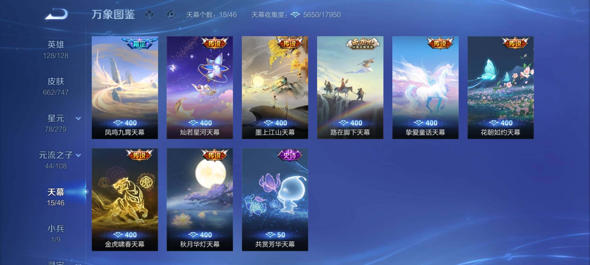 WZCMY3401446王者荣耀账号详情图26