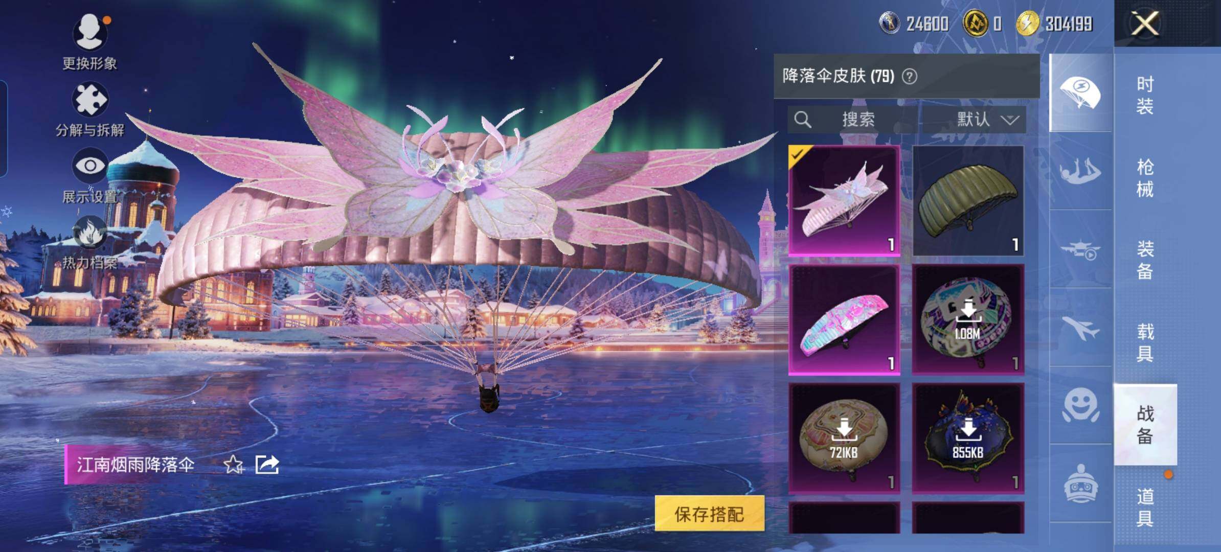 HPLE3403194和平精英账号详情图8 HPLE3403194和平精英账号详情图8