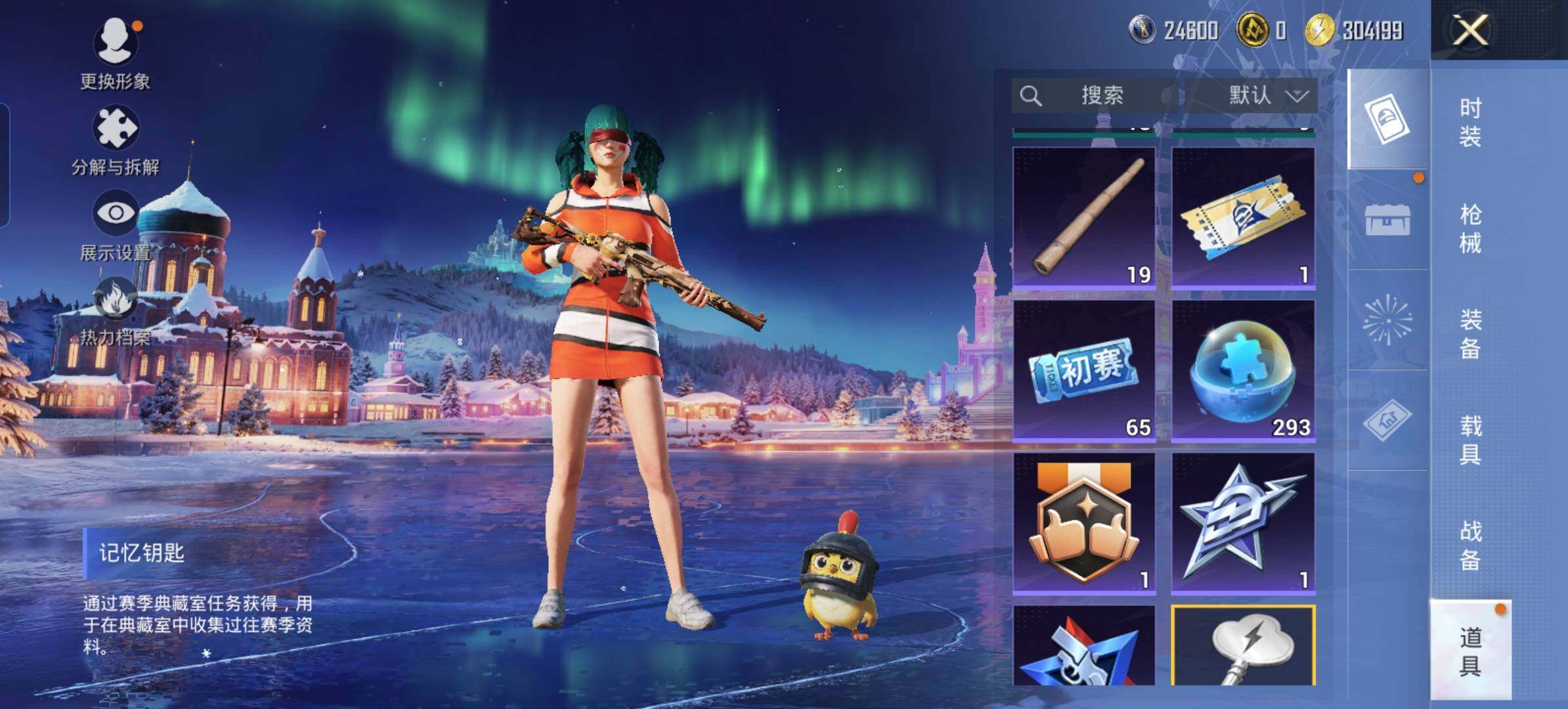 HPLE3403194和平精英账号详情图10 HPLE3403194和平精英账号详情图10