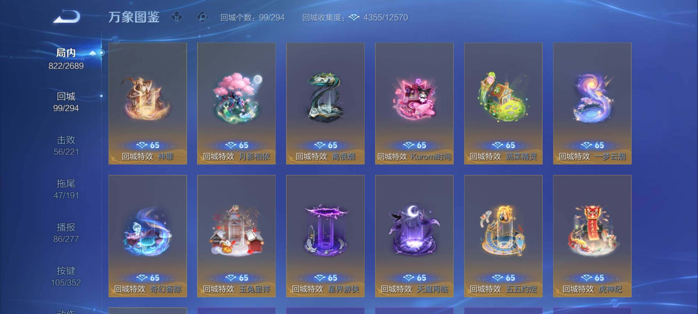 WZCMY3401446王者荣耀账号详情图28