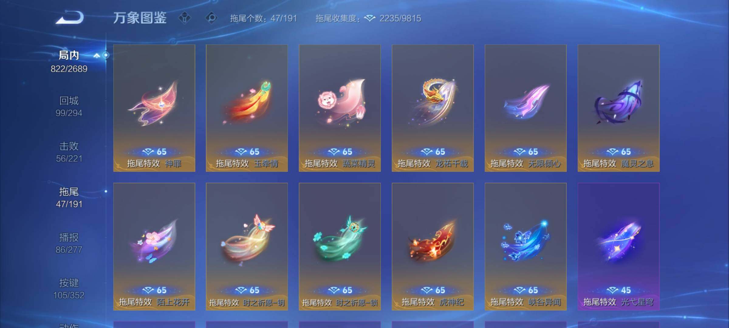 WZCMY3401446王者荣耀账号详情图30