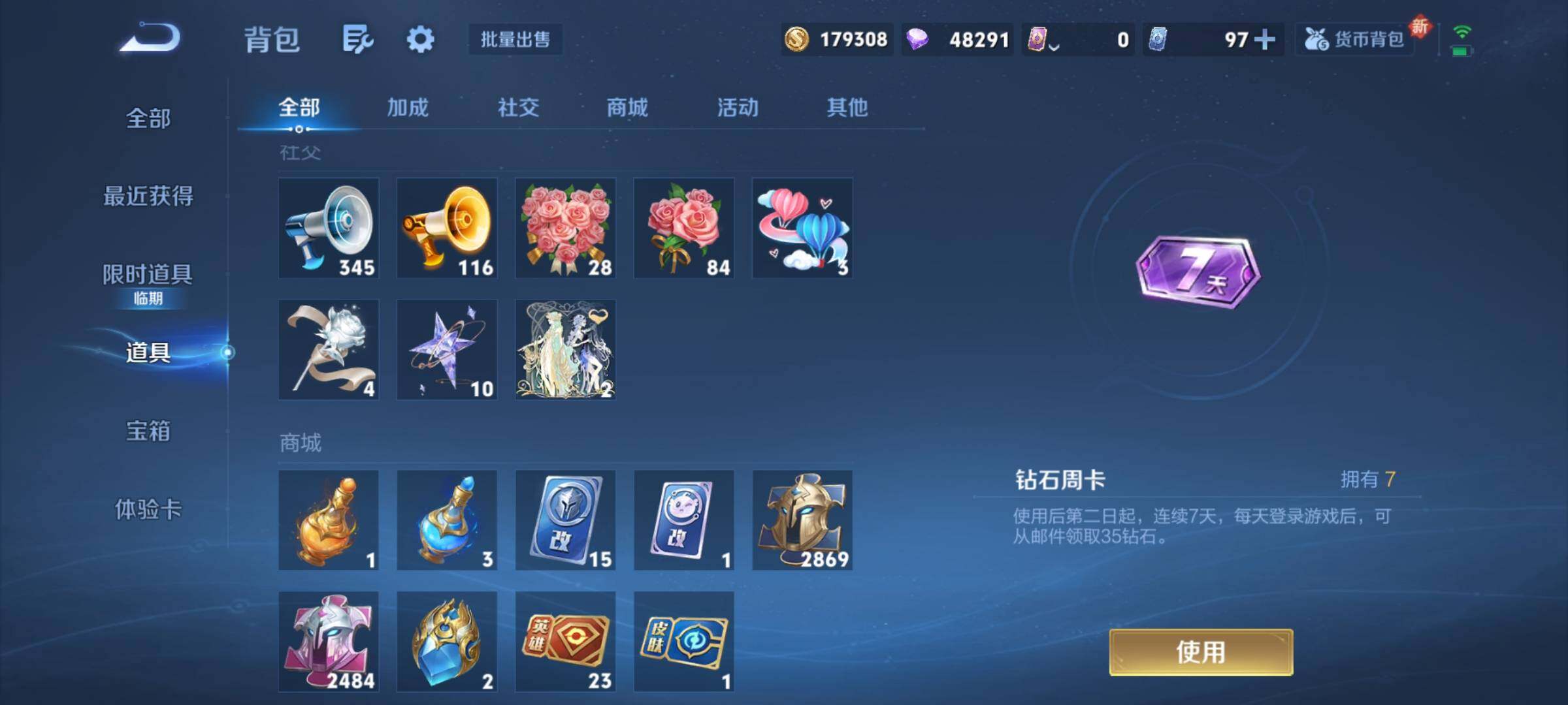 WZCMY3401446王者荣耀账号详情图37