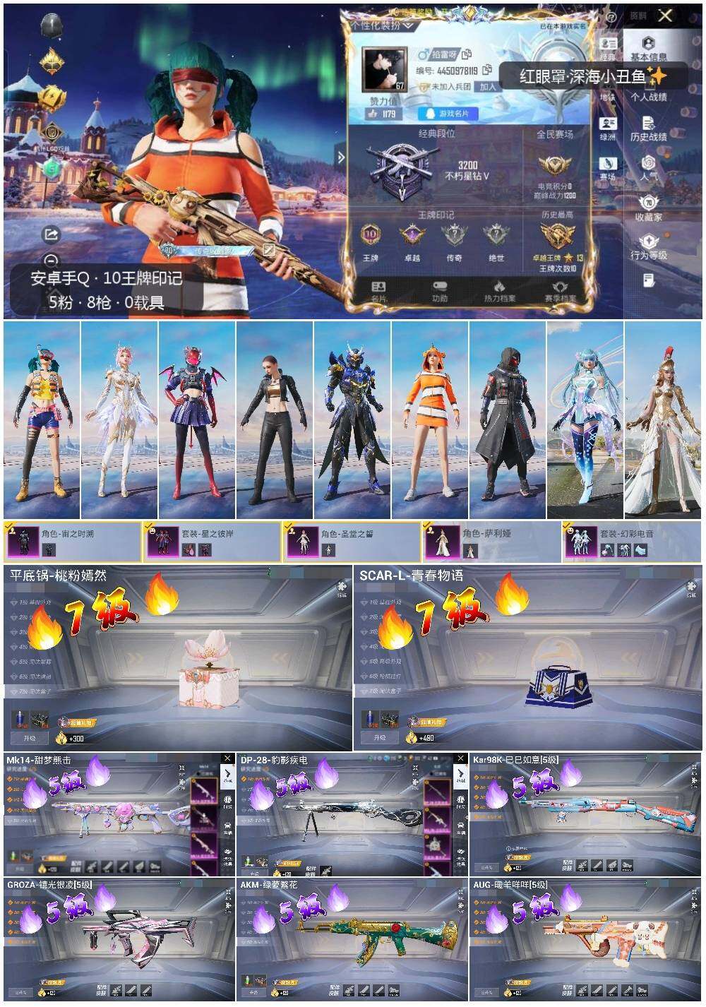 HPLE3403194和平精英账号详情图2 HPLE3403194和平精英账号详情图2