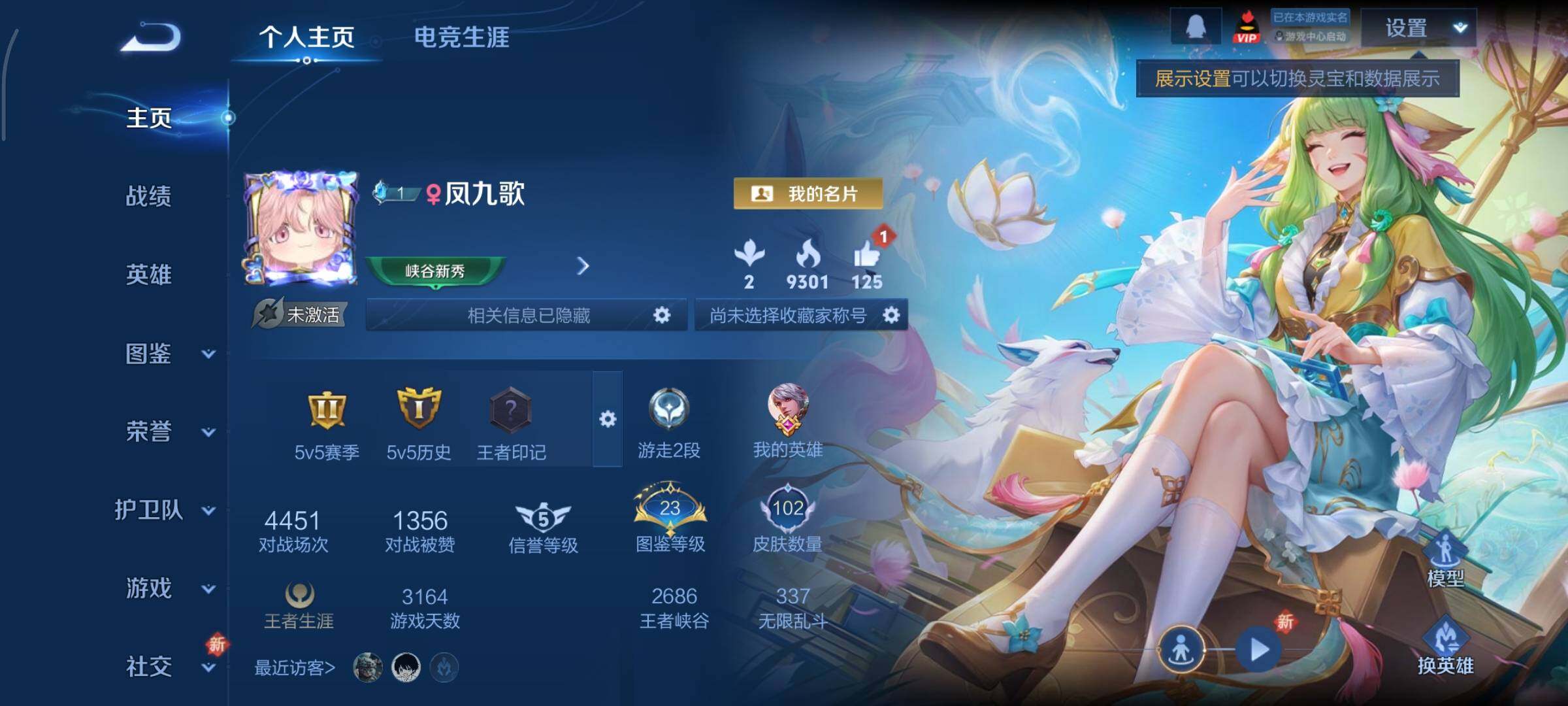 WZCMY3393593王者荣耀账号详情图2