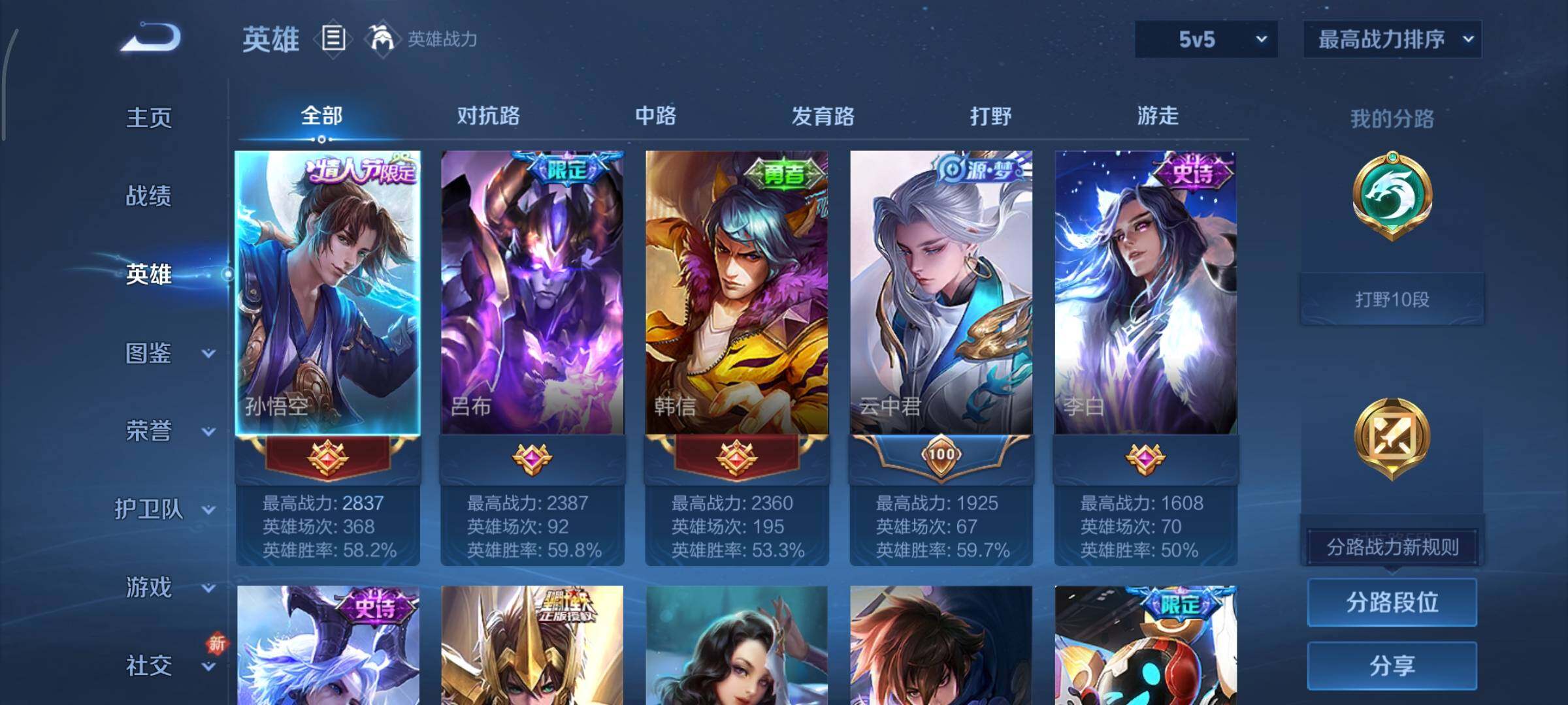 WZCMY3393593王者荣耀账号详情图3