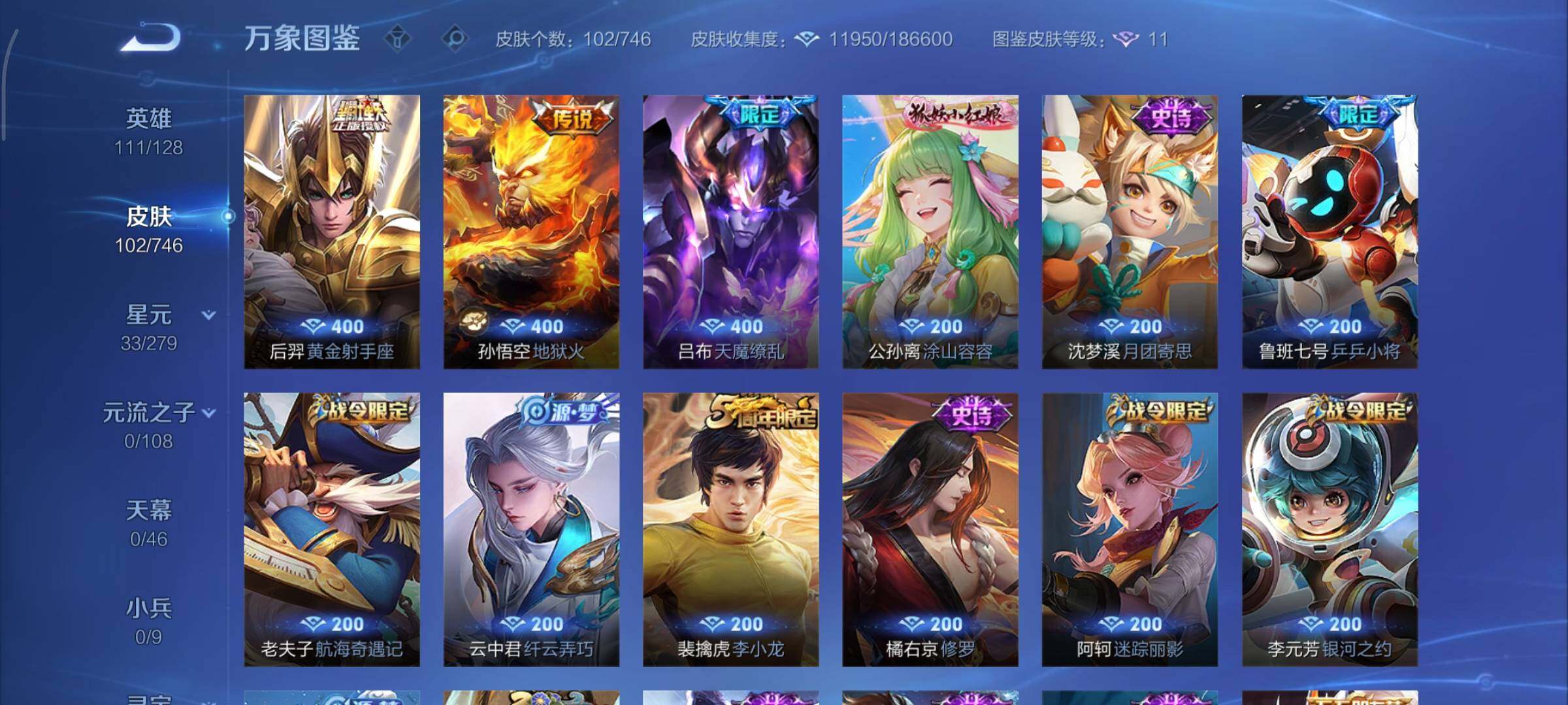 WZCMY3393593王者荣耀账号详情图6