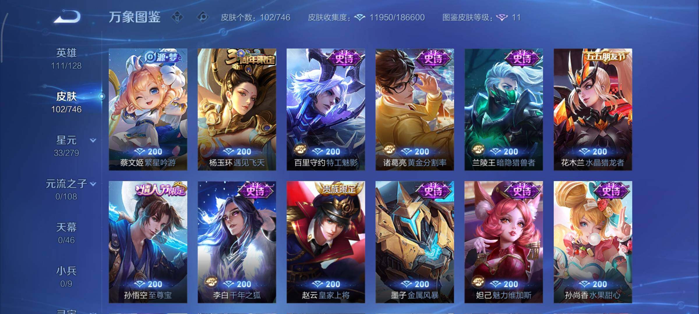 WZCMY3393593王者荣耀账号详情图7