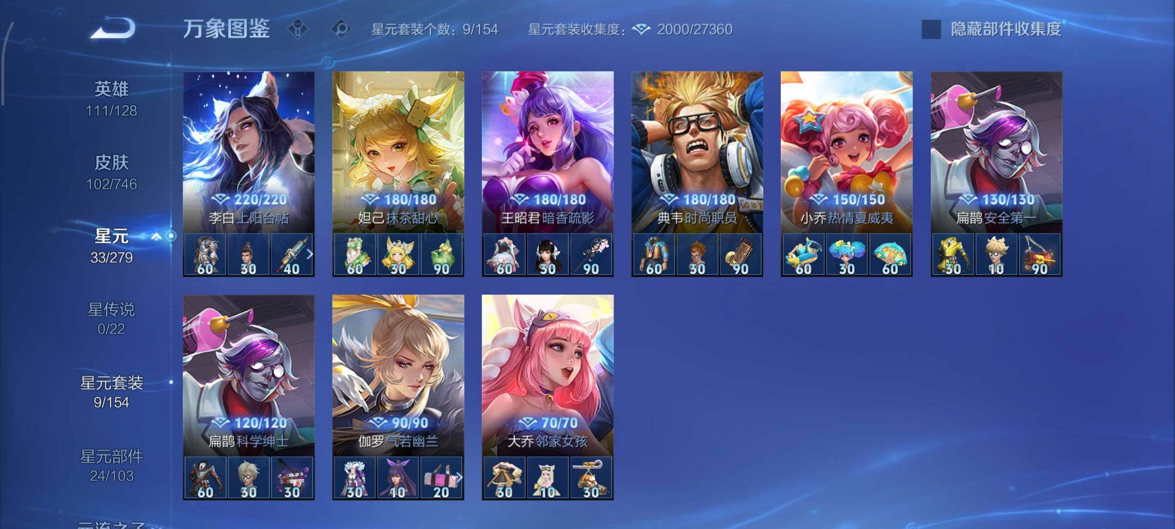 WZCMY3393593王者荣耀账号详情图8