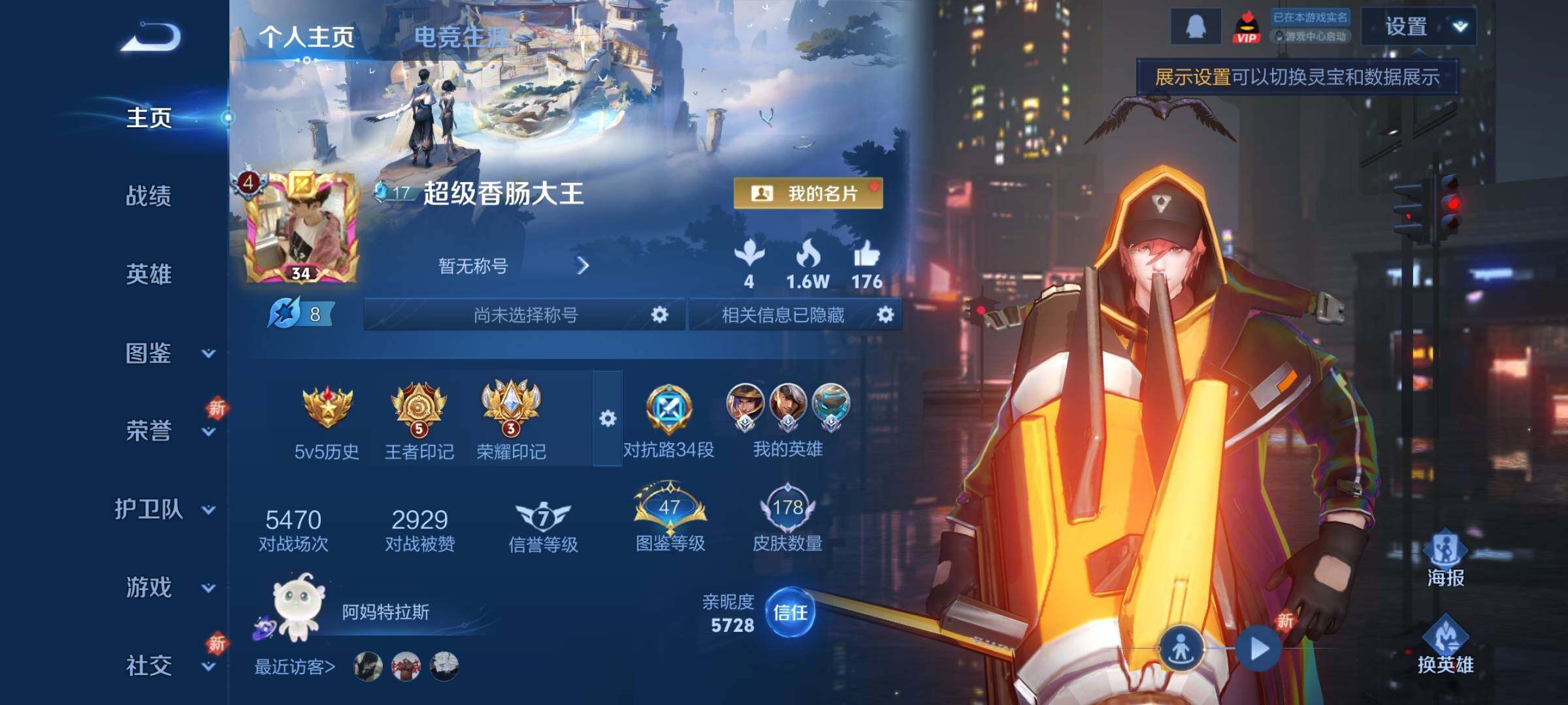 WZCMY3401450王者荣耀账号详情图2