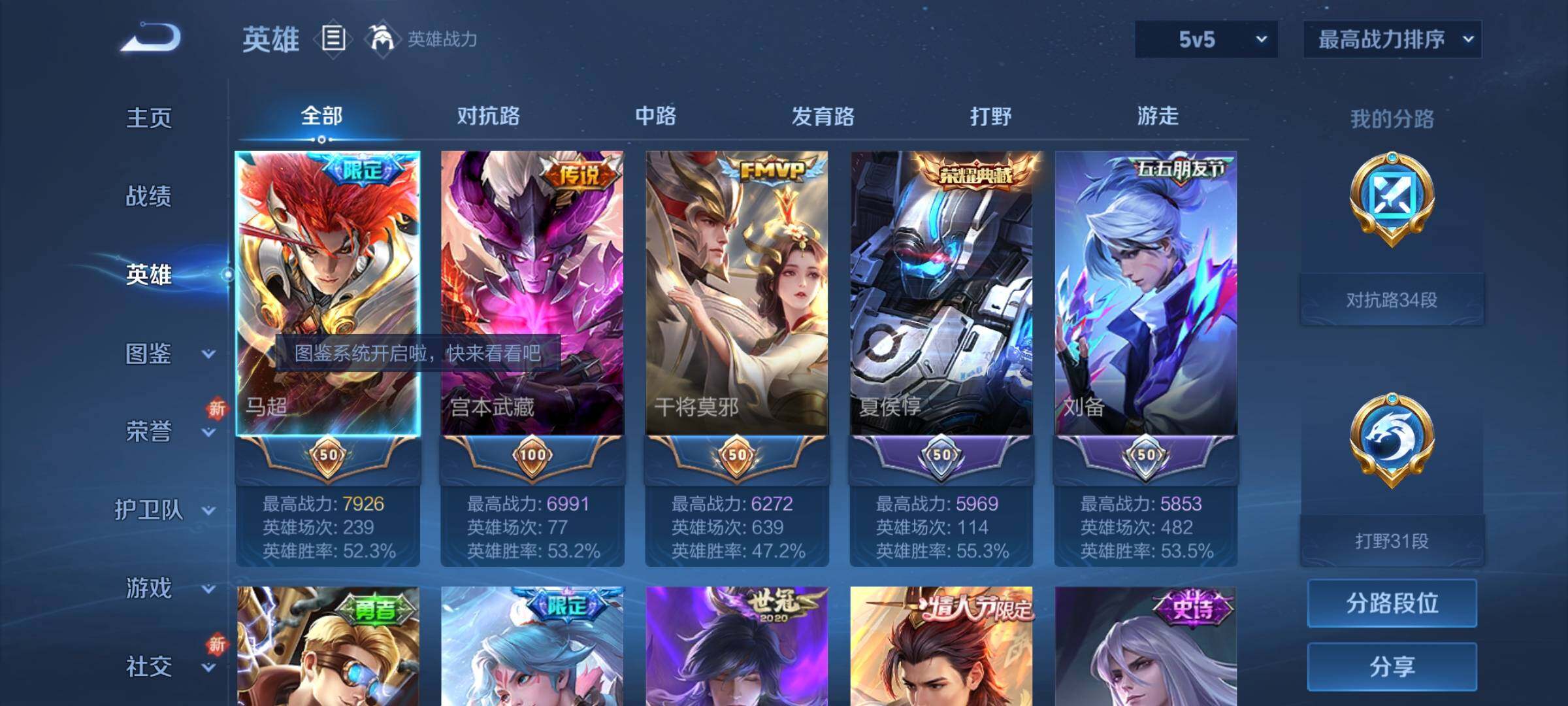 WZCMY3401450王者荣耀账号详情图3