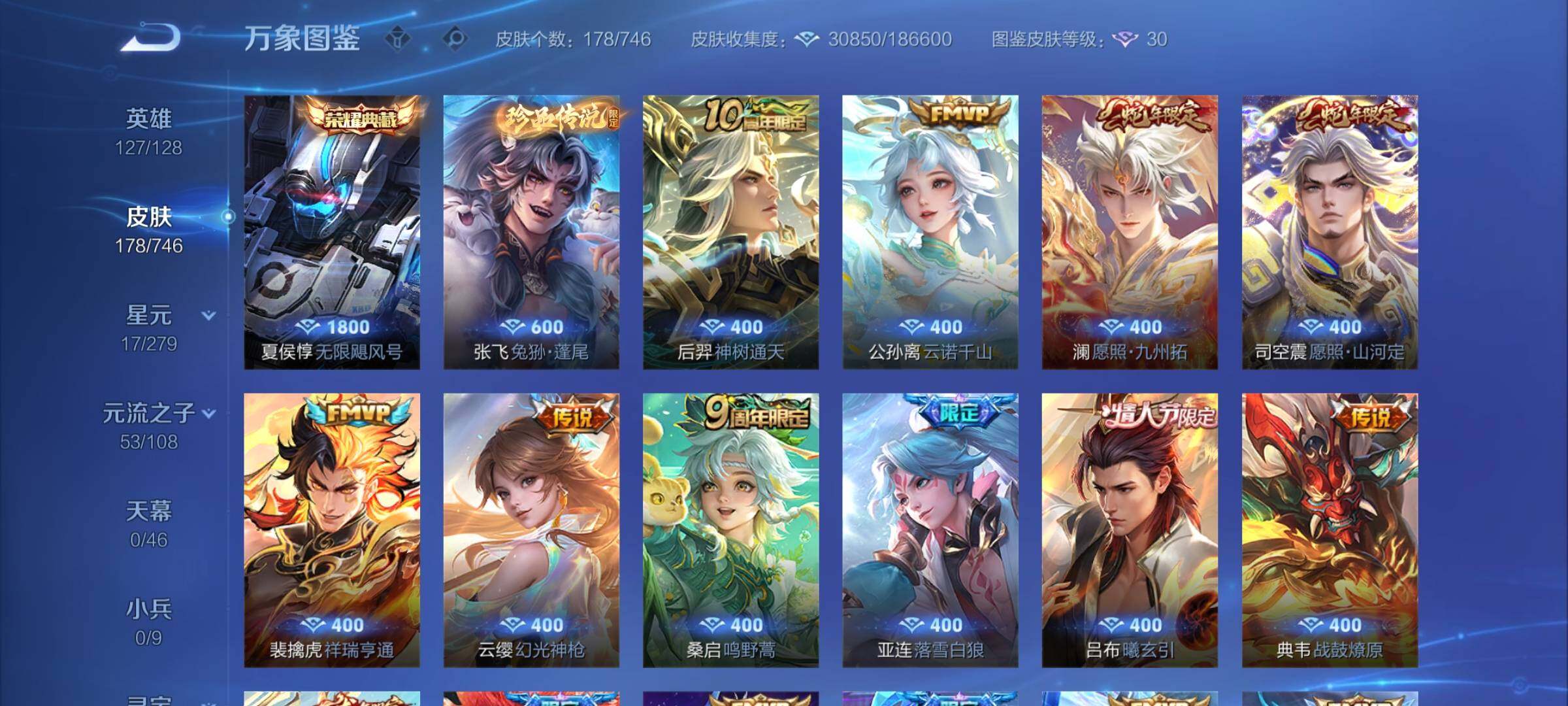 WZCMY3401450王者荣耀账号详情图5