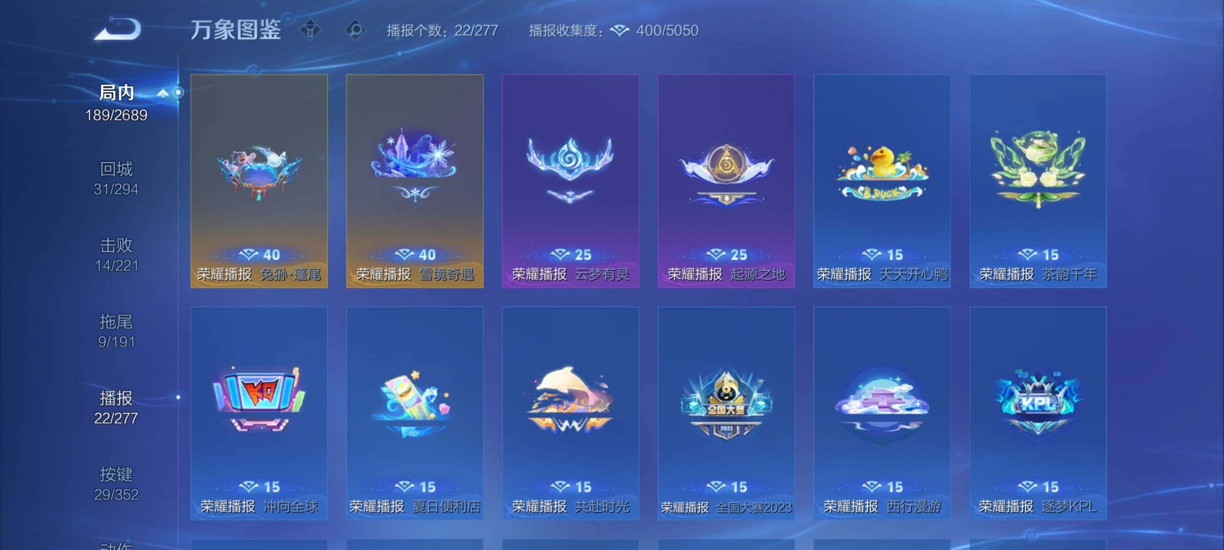 WZCMY3401450王者荣耀账号详情图8