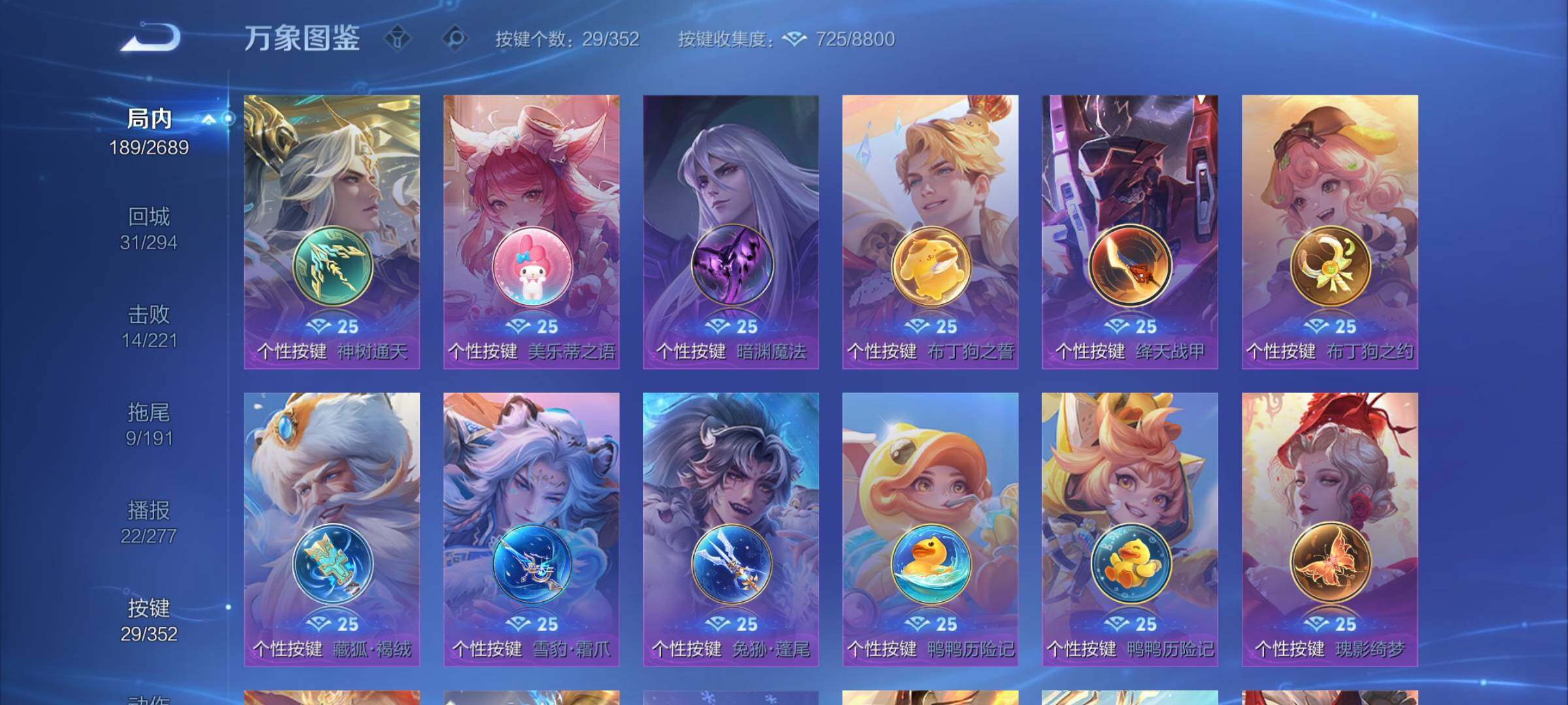 WZCMY3401450王者荣耀账号详情图9