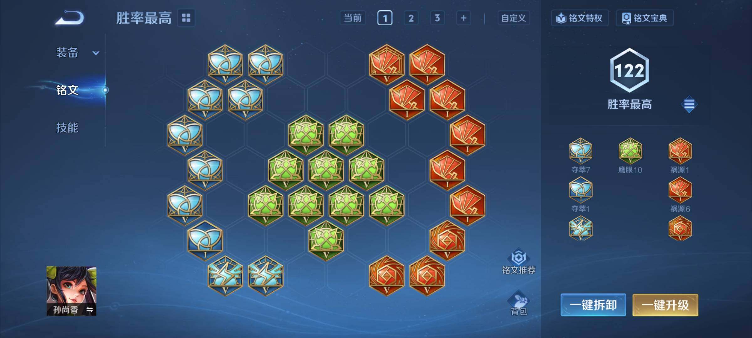 WZCMY3401450王者荣耀账号详情图12