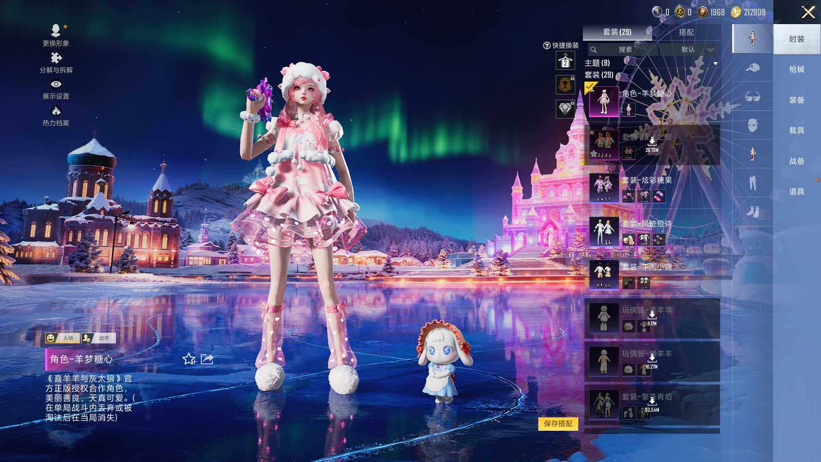 HPLX3403195和平精英账号详情图6 HPLX3403195和平精英账号详情图6