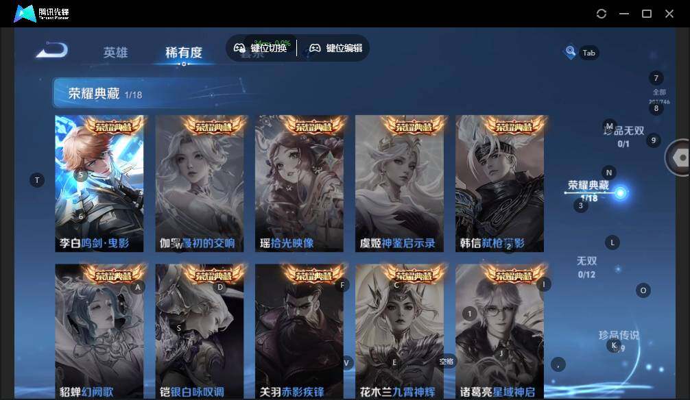 WZLE3399687王者荣耀账号详情图10