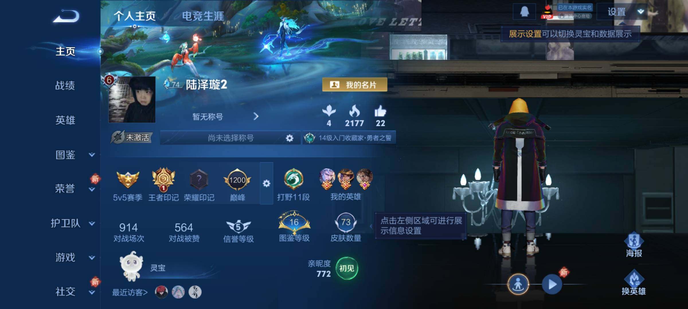 WZCMY3401453王者荣耀账号详情图2 WZCMY3401453王者荣耀账号详情图2