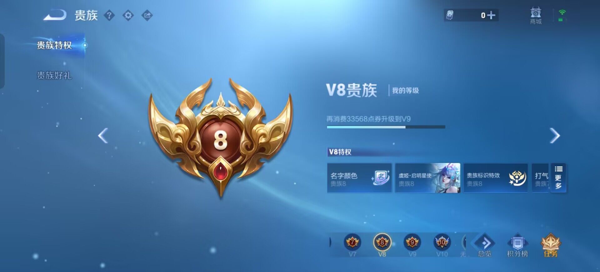 WZQM3392353王者荣耀账号详情图6