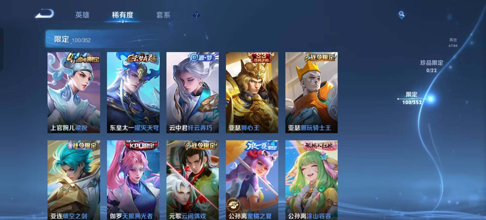 WZQM3392353王者荣耀账号详情图7