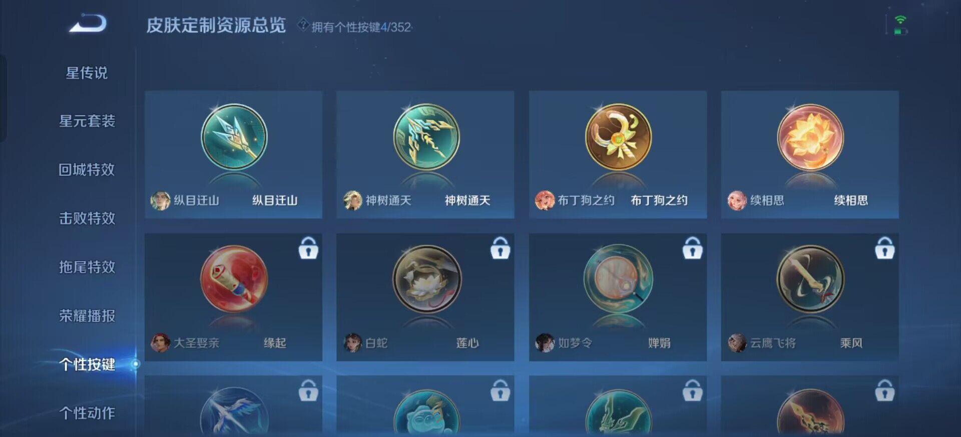 WZQM3392353王者荣耀账号详情图8