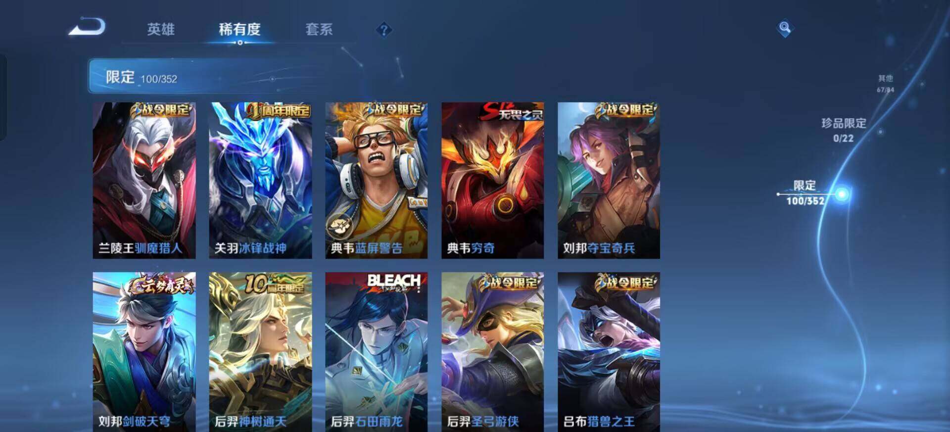 WZQM3392353王者荣耀账号详情图9