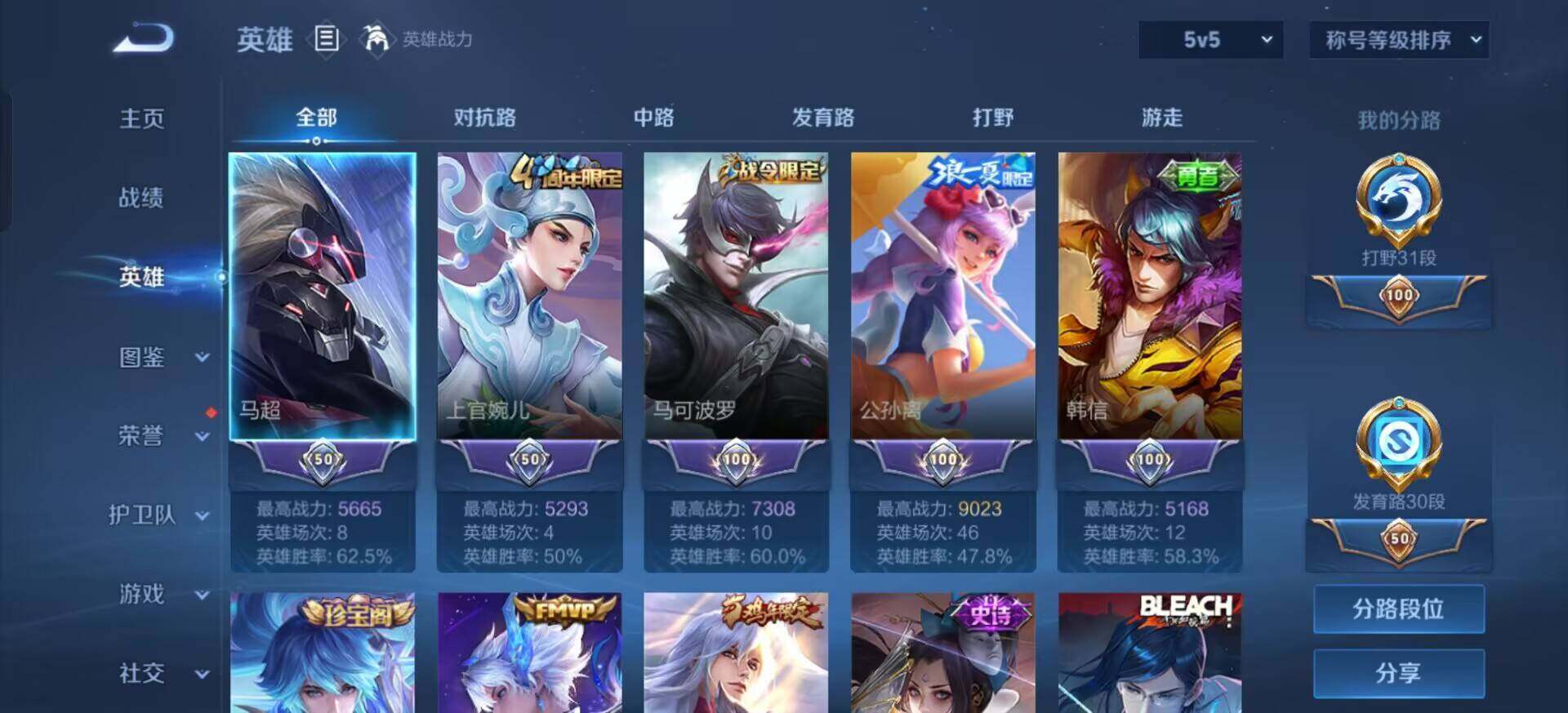 WZQM3392353王者荣耀账号详情图13