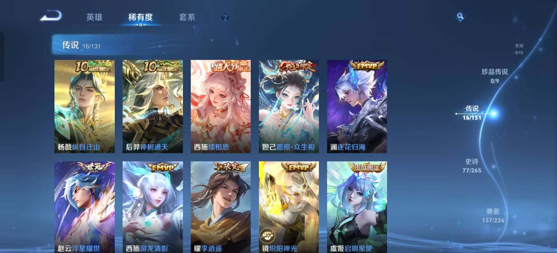 WZQM3392353王者荣耀账号详情图16